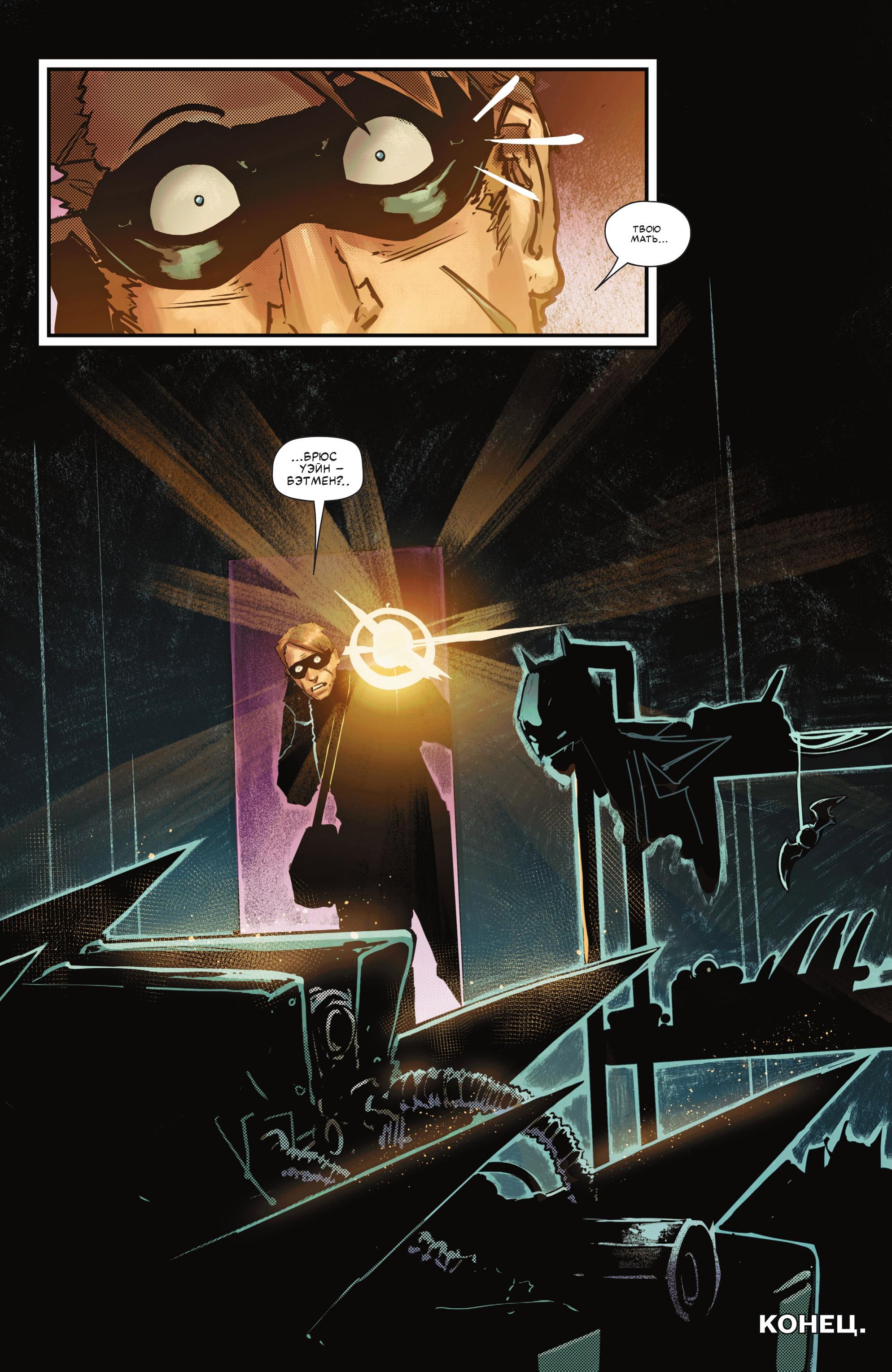 Read Batman Бэтмен Manga Online