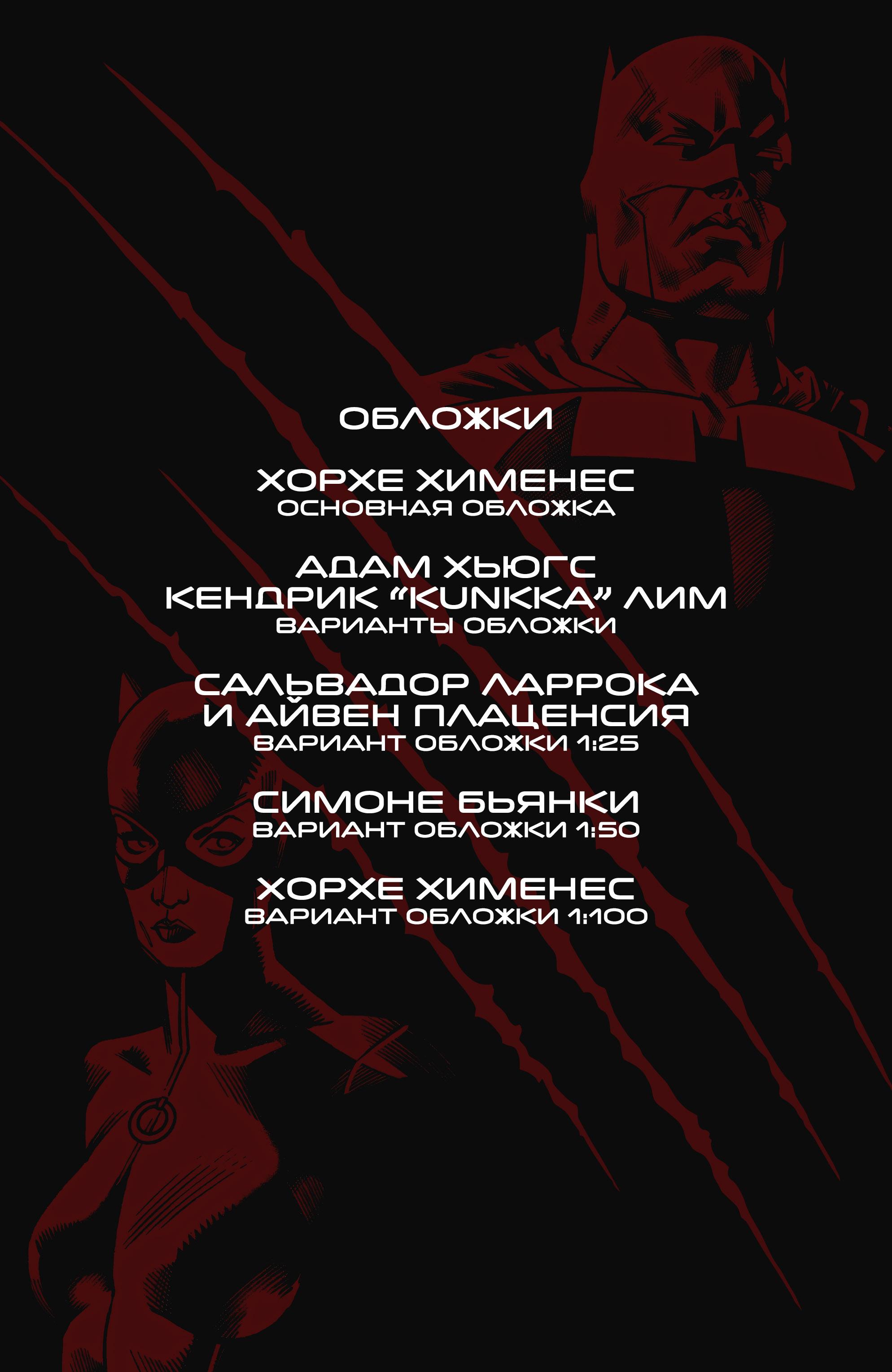 Read Batman Бэтмен Manga Online