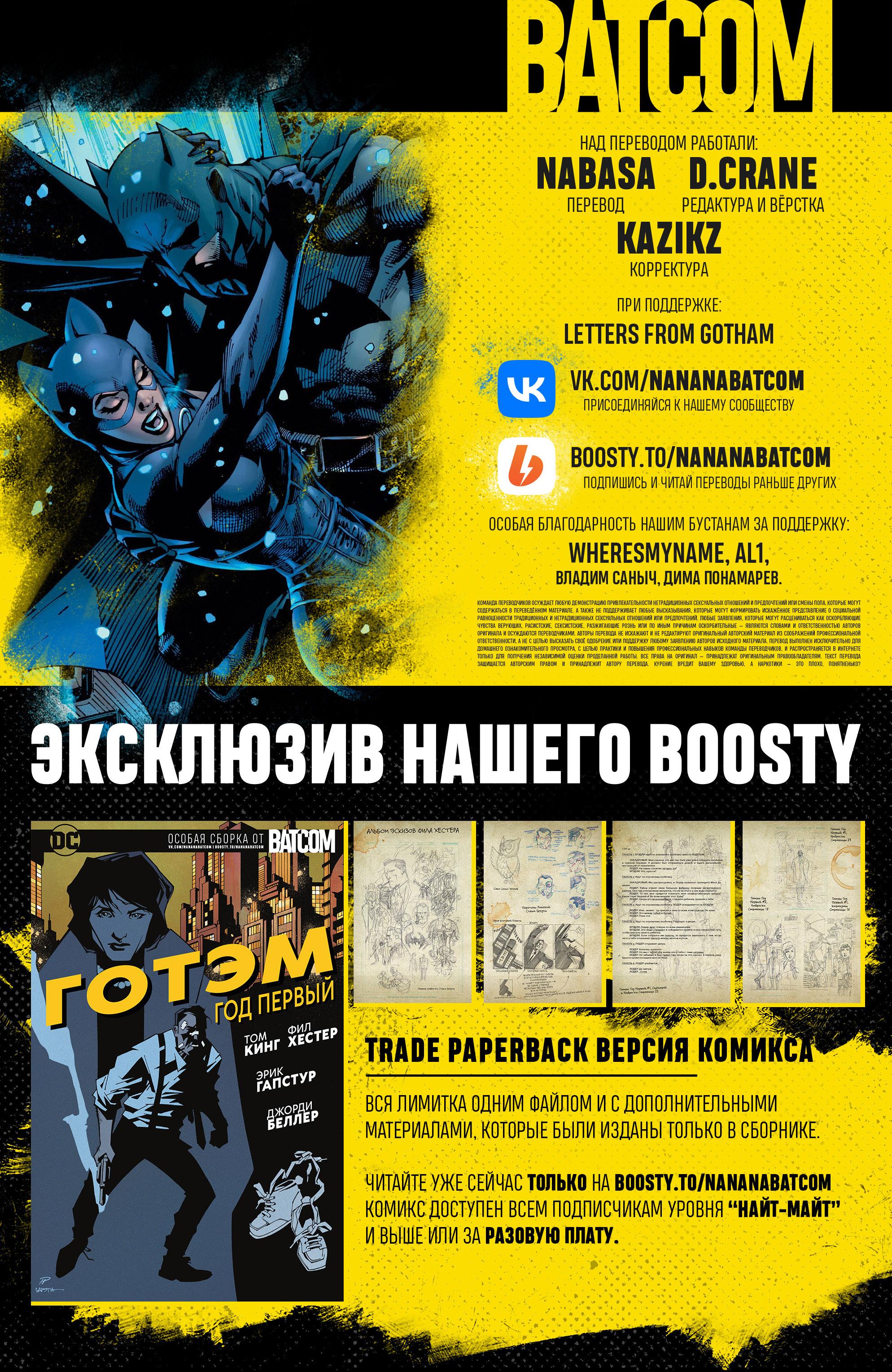 Read Batman Бэтмен Manga Online