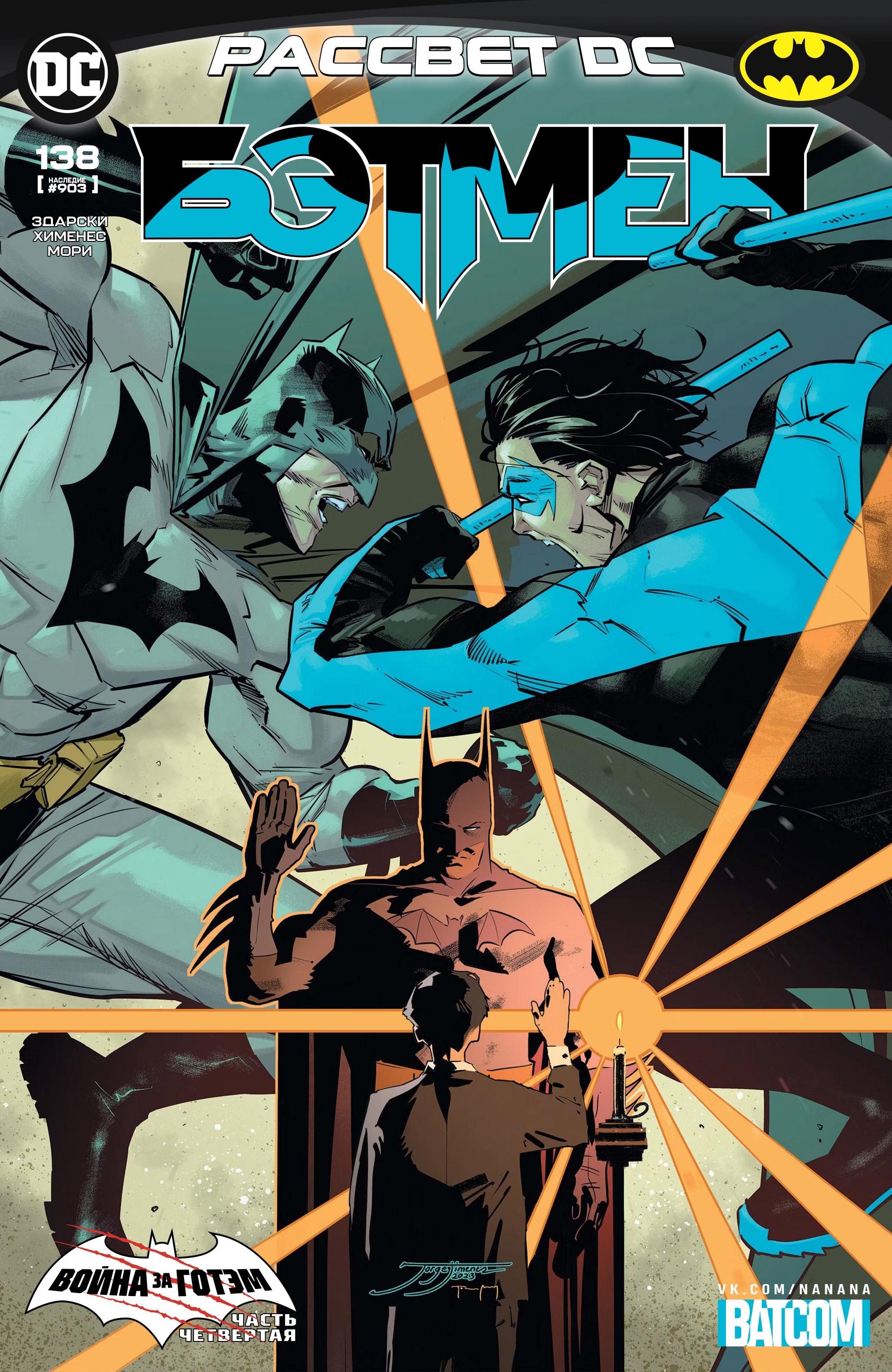 Read Batman Бэтмен Manga Online