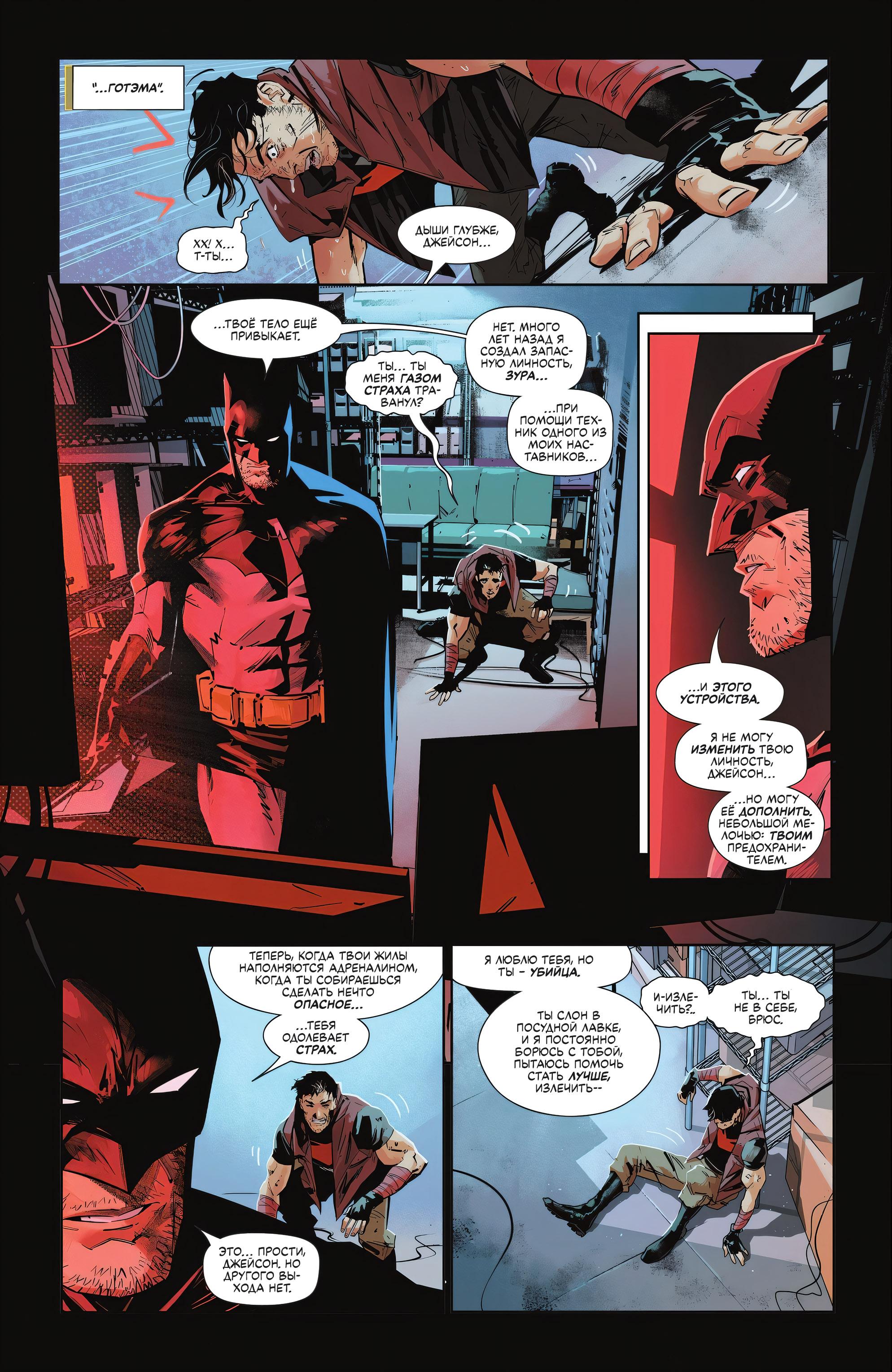 Read Batman Бэтмен Manga Online