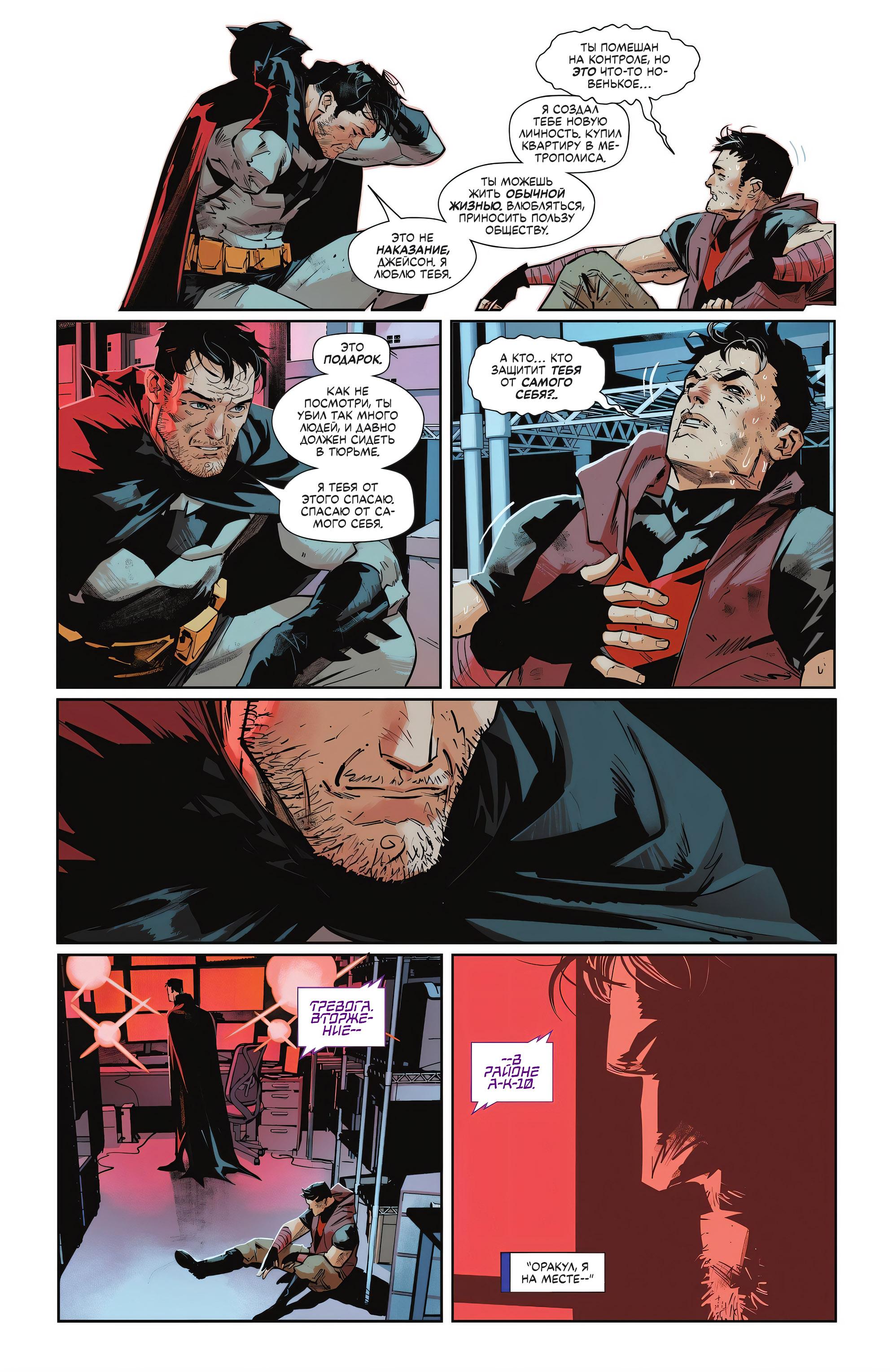Read Batman Бэтмен Manga Online