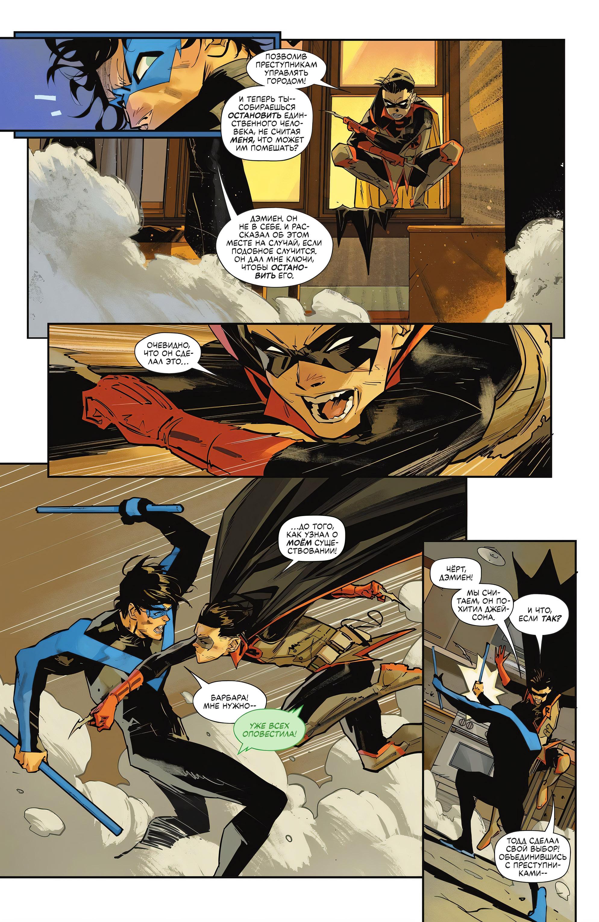 Read Batman Бэтмен Manga Online