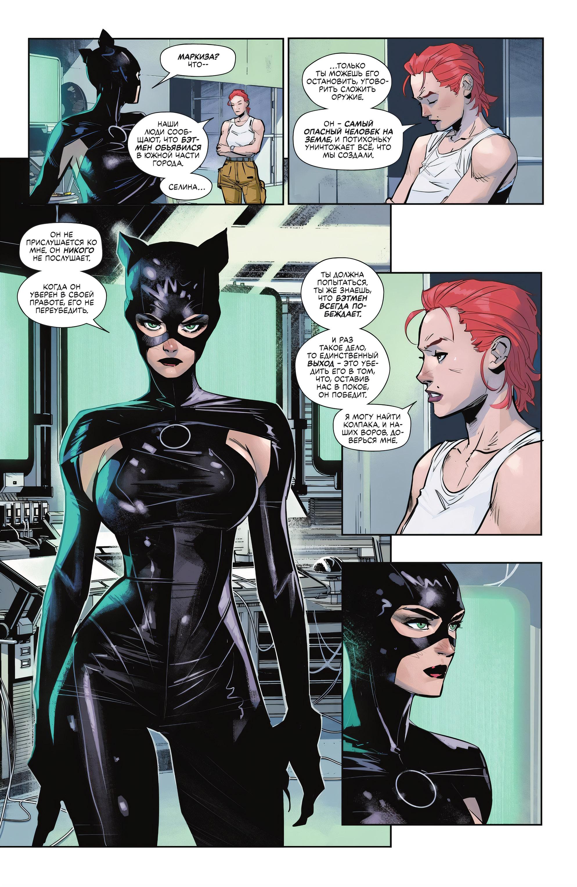 Read Batman Бэтмен Manga Online