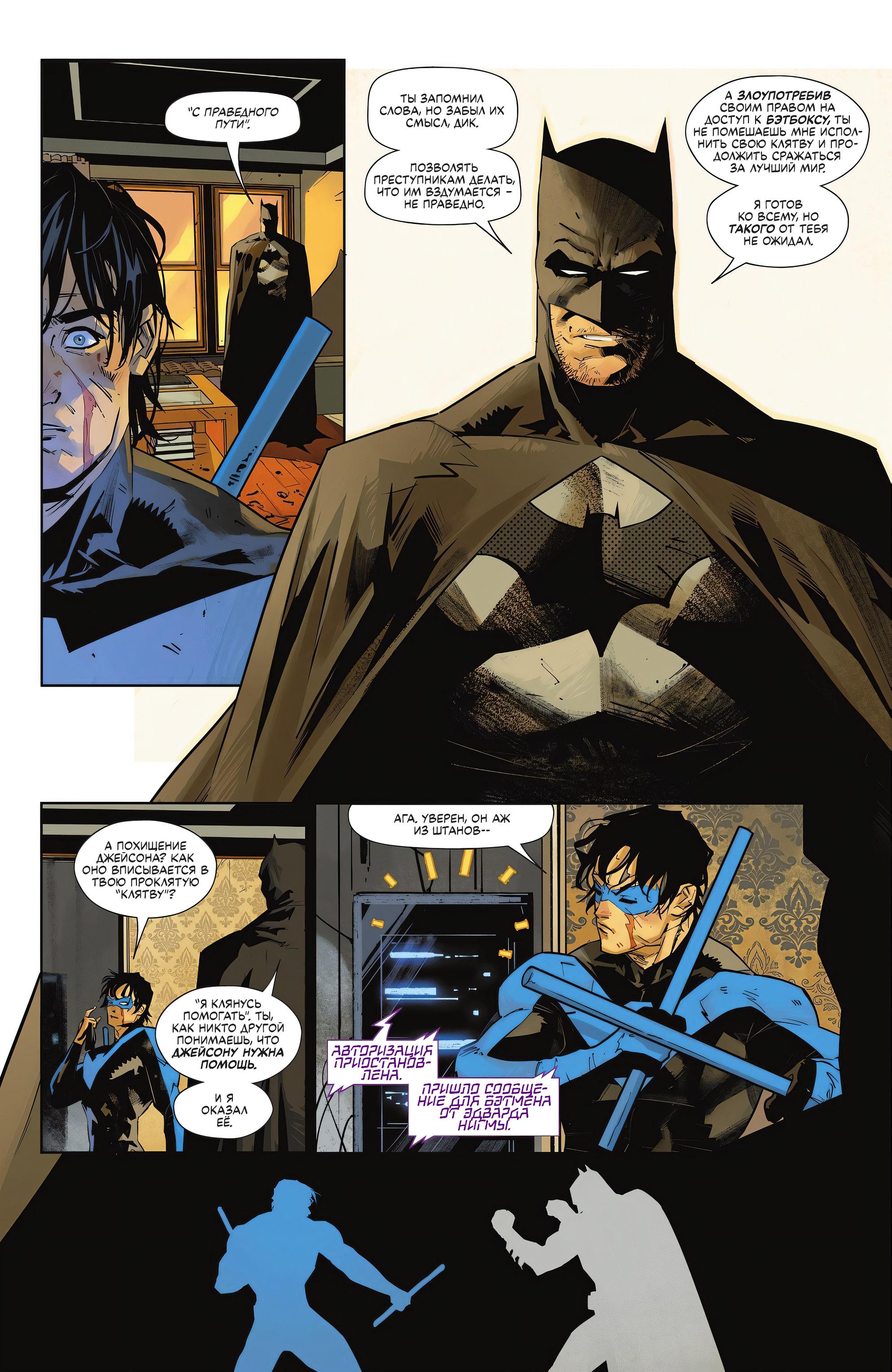 Read Batman Бэтмен Manga Online