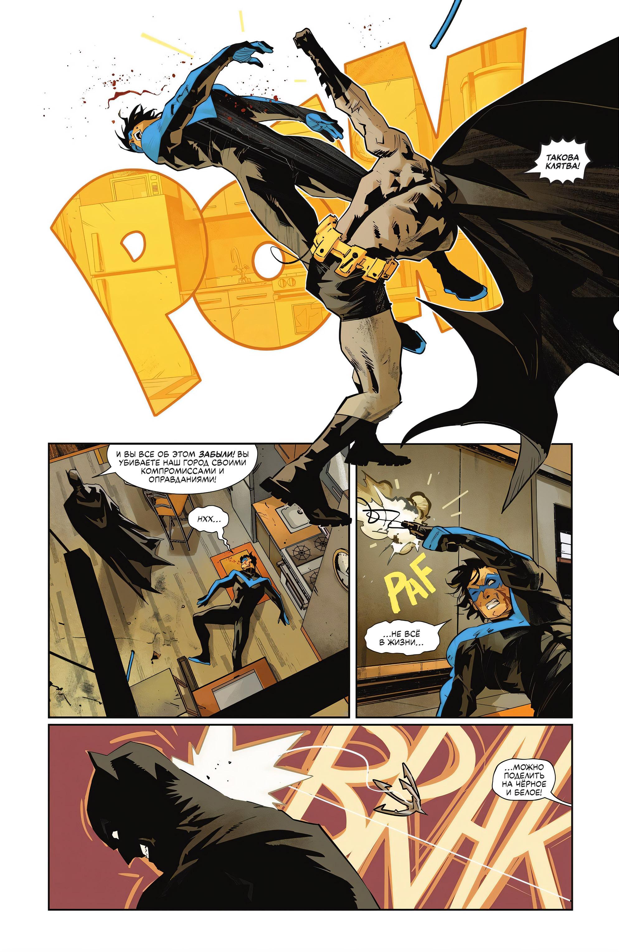 Read Batman Бэтмен Manga Online