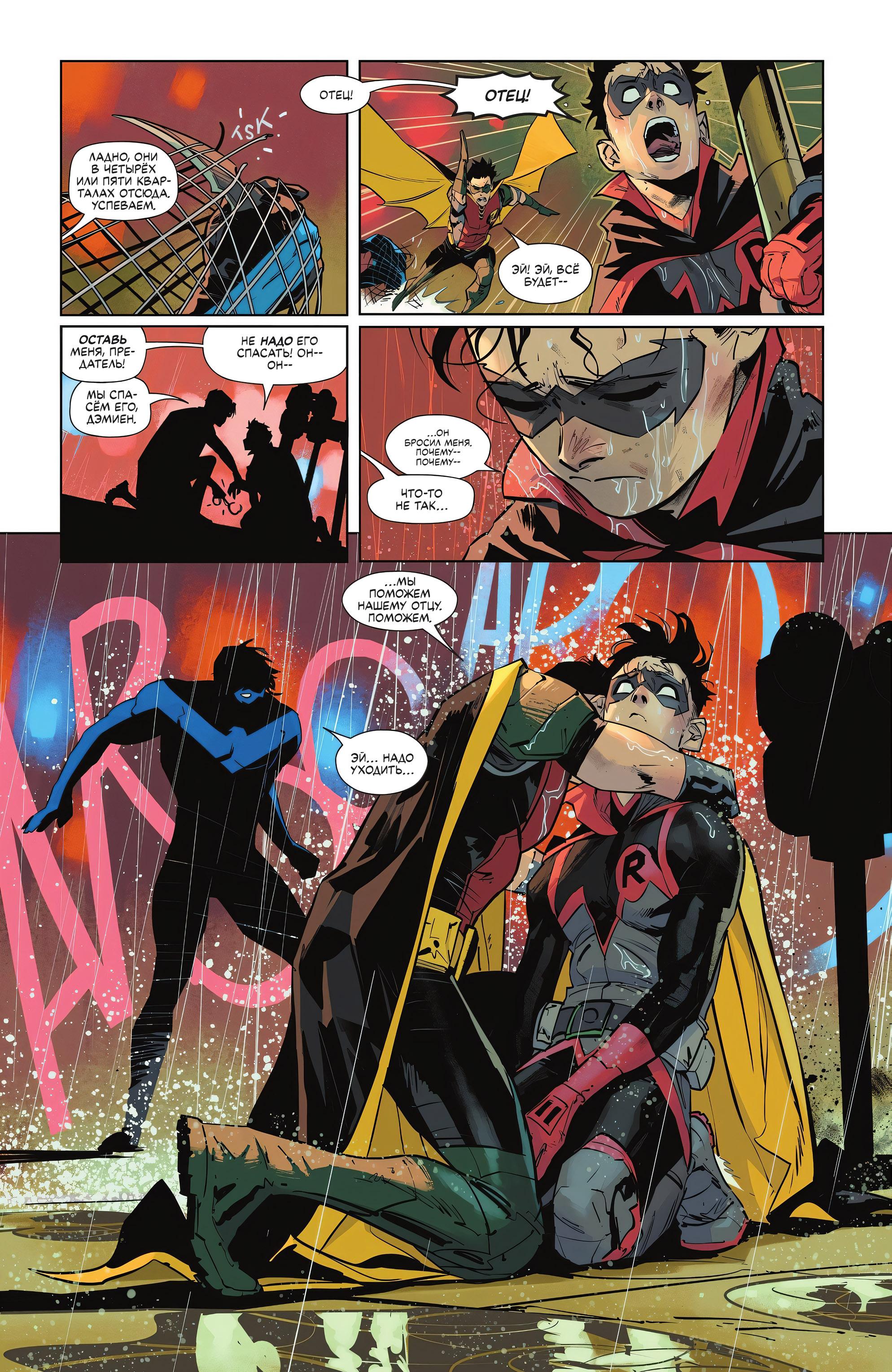 Read Batman Бэтмен Manga Online