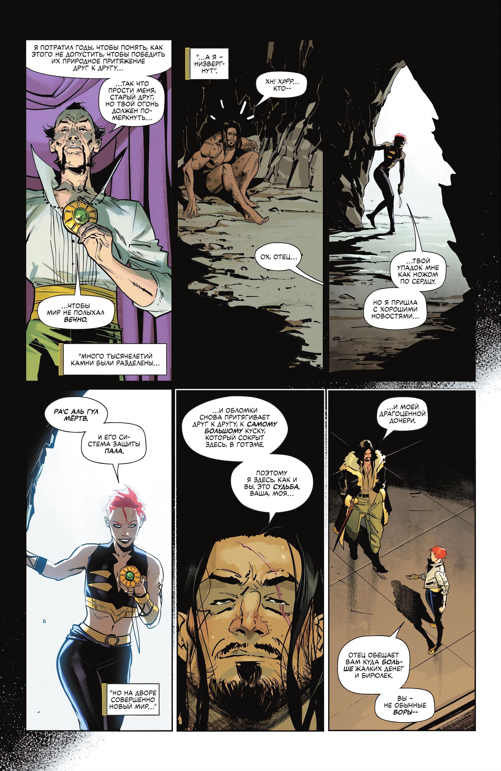 Read Batman Бэтмен Manga Online
