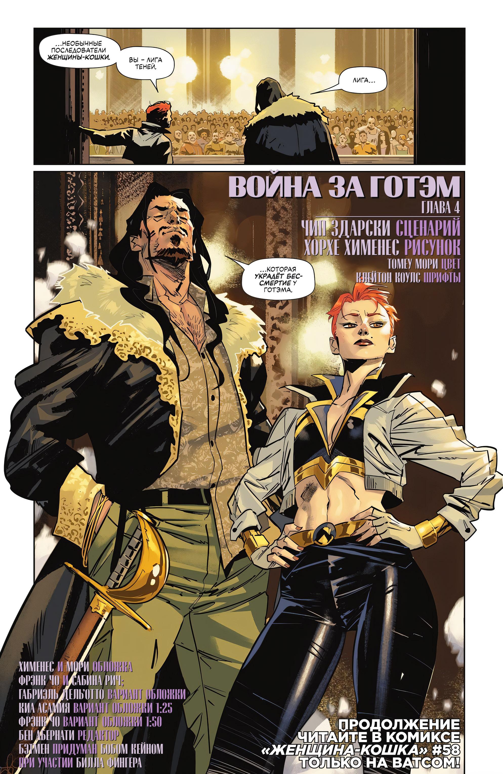 Read Batman Бэтмен Manga Online