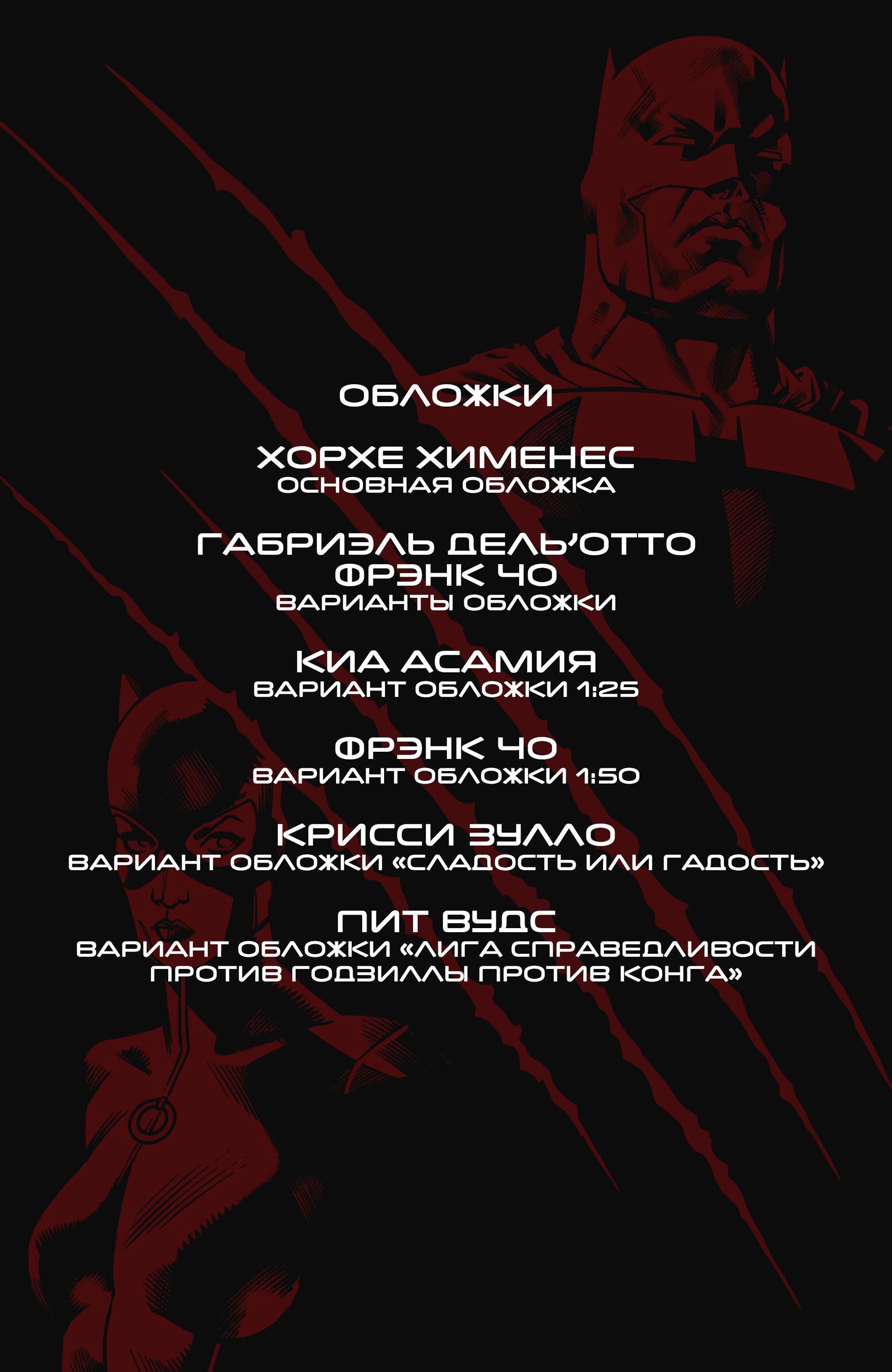 Read Batman Бэтмен Manga Online