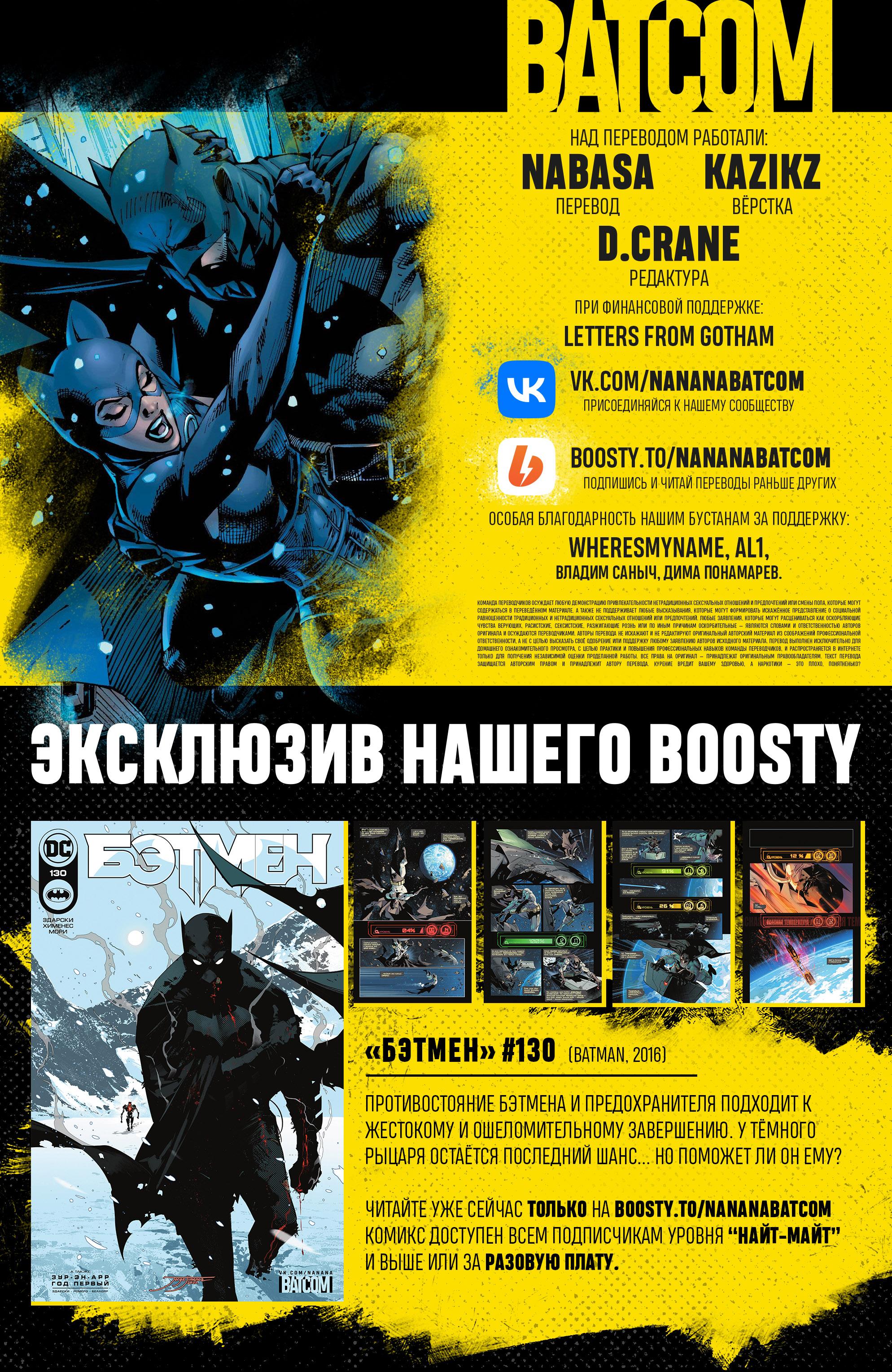 Read Batman Бэтмен Manga Online