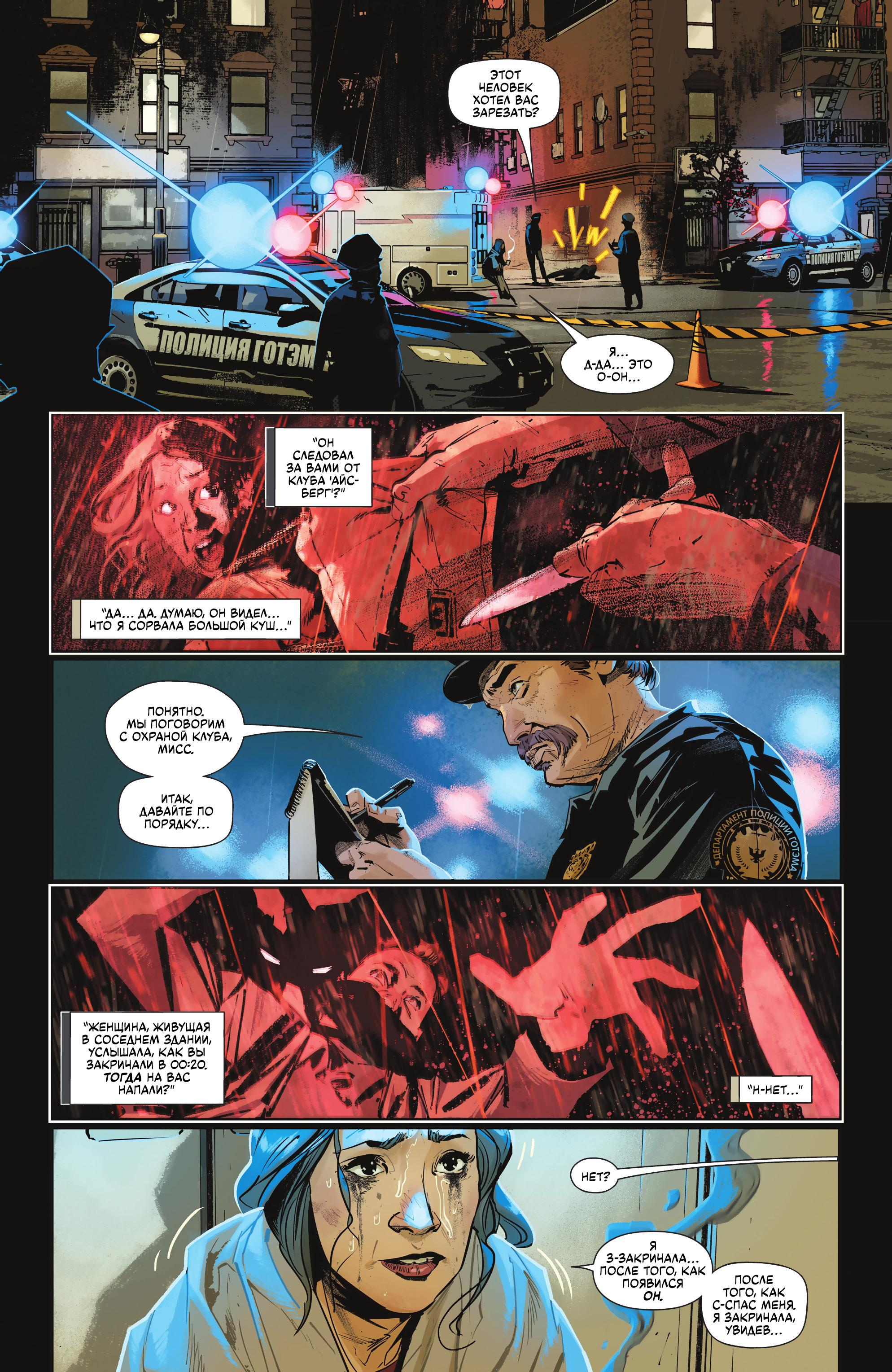 Read Batman Бэтмен Manga Online