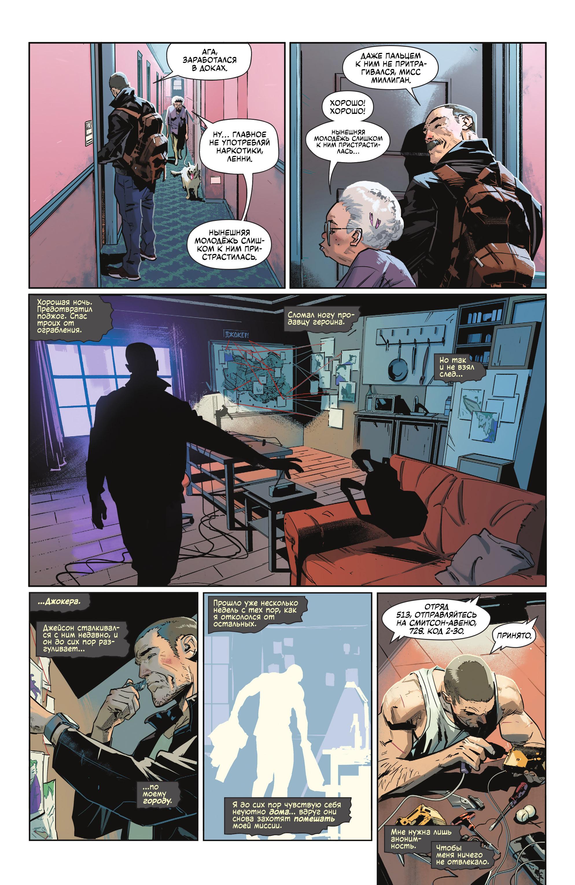 Read Batman Бэтмен Manga Online