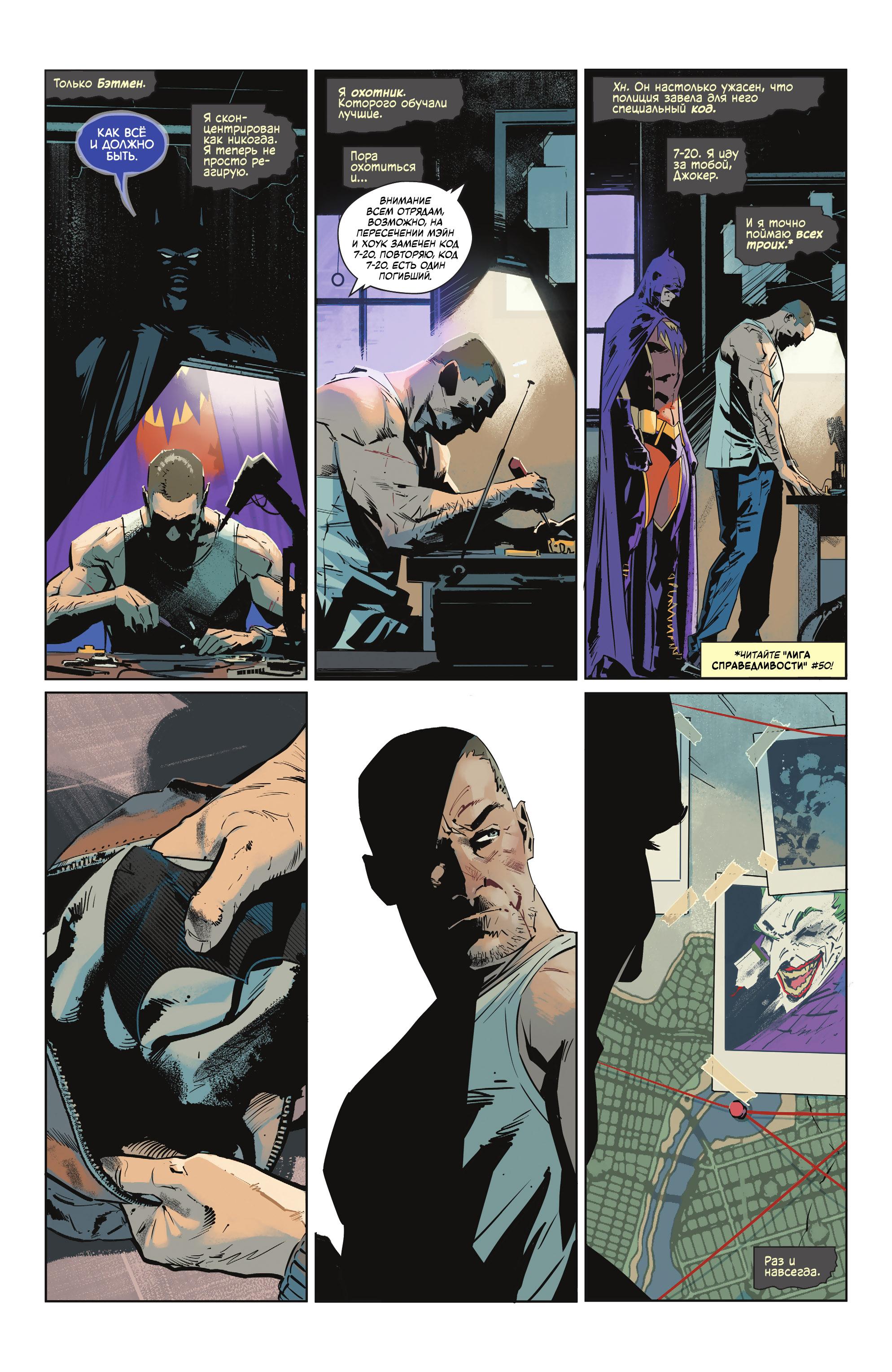 Read Batman Бэтмен Manga Online