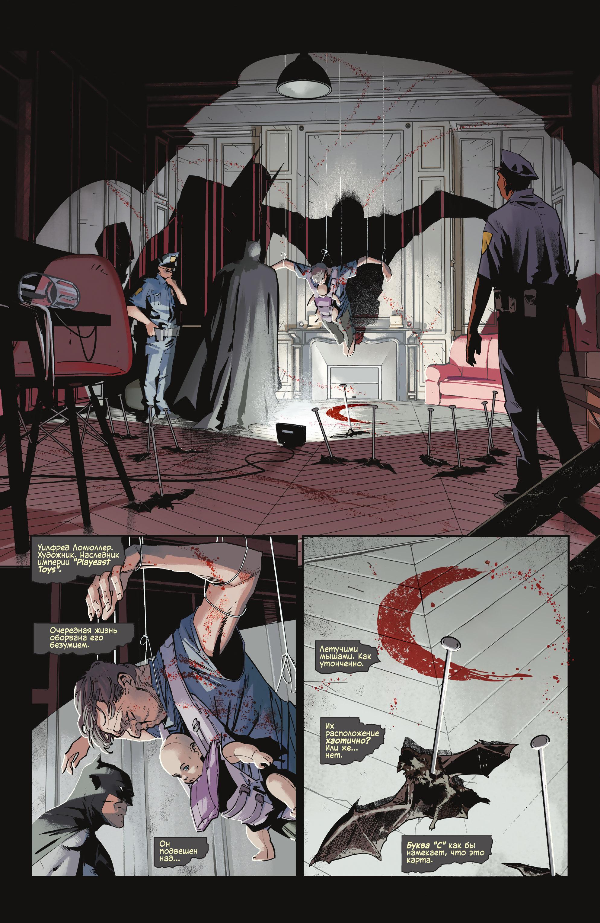 Read Batman Бэтмен Manga Online