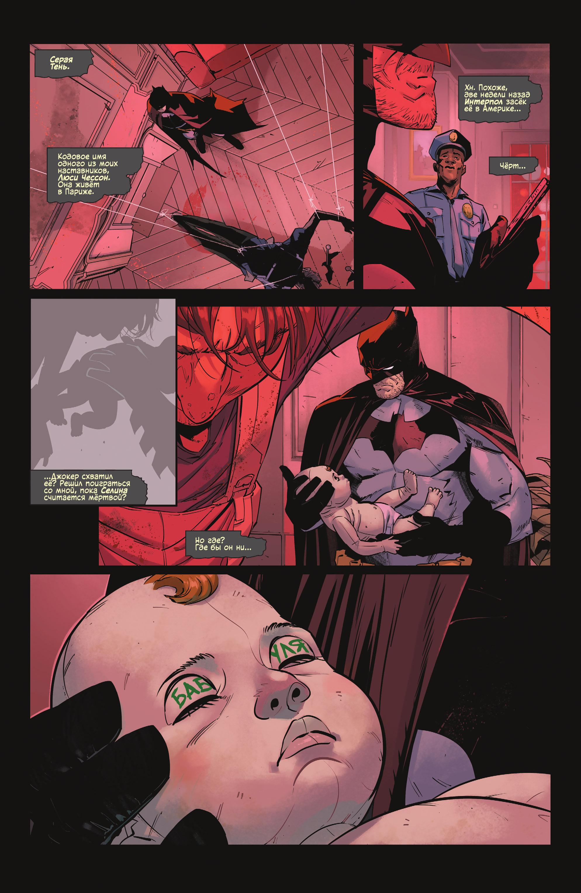 Read Batman Бэтмен Manga Online