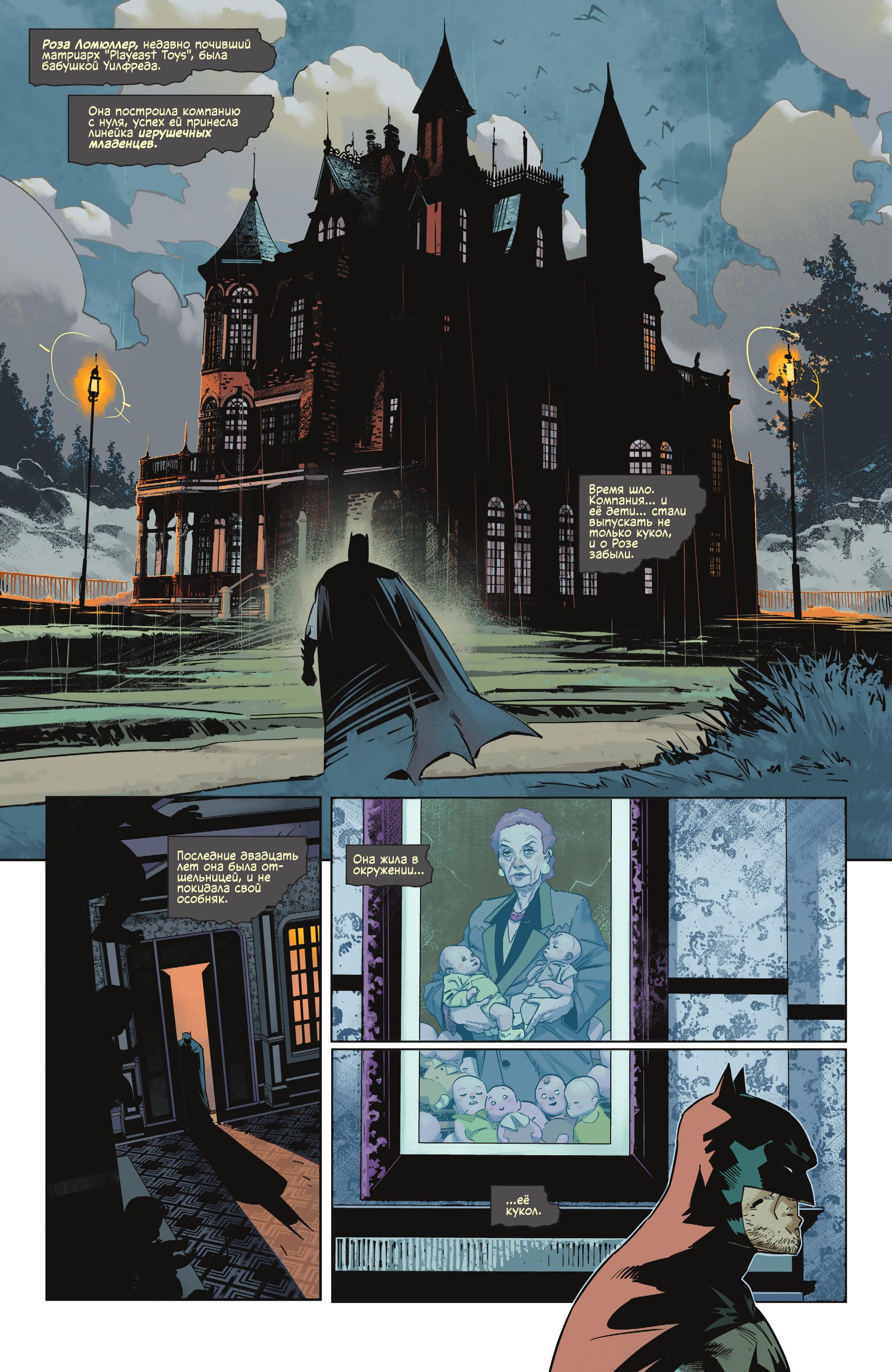 Read Batman Бэтмен Manga Online