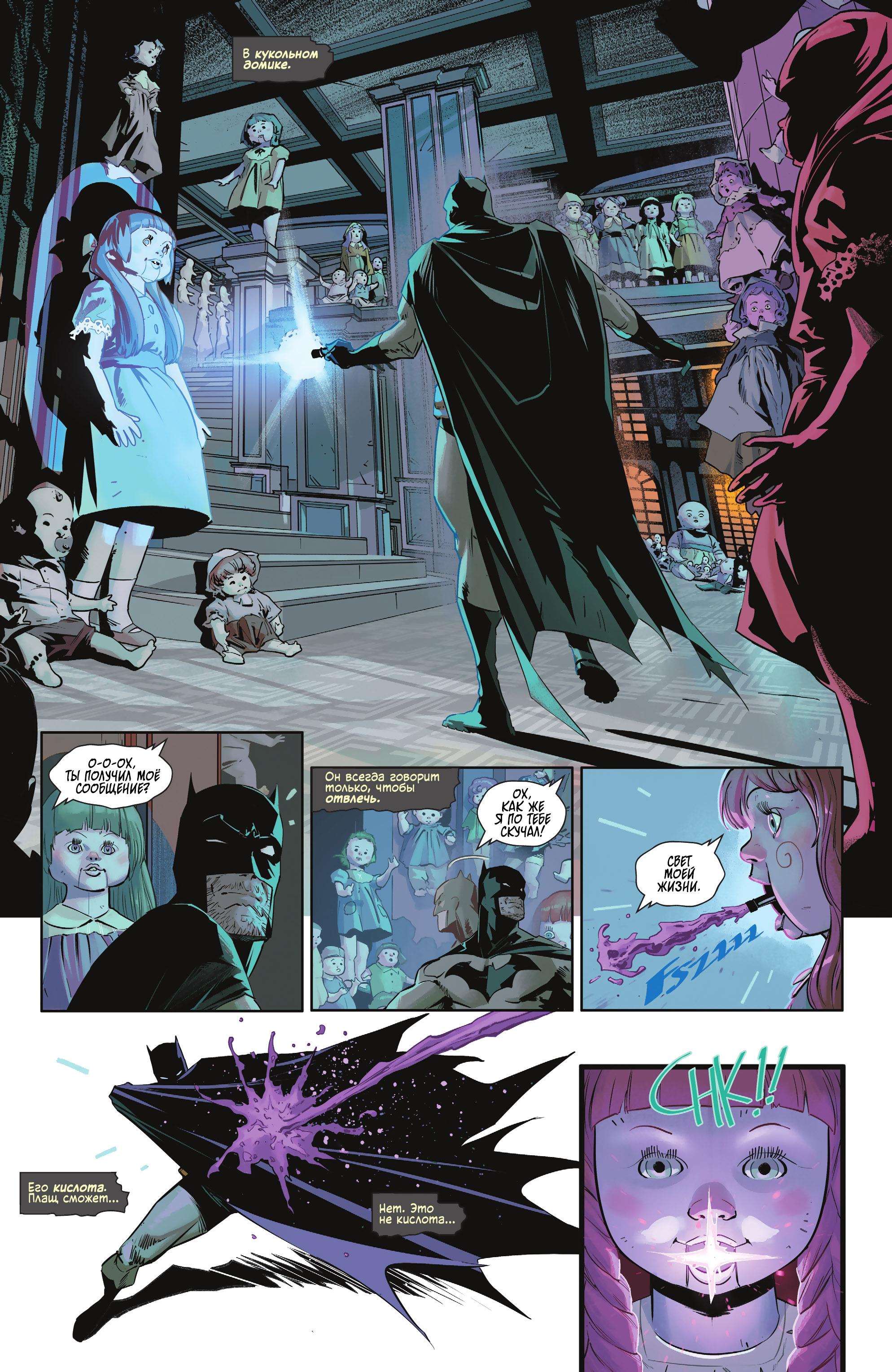 Read Batman Бэтмен Manga Online