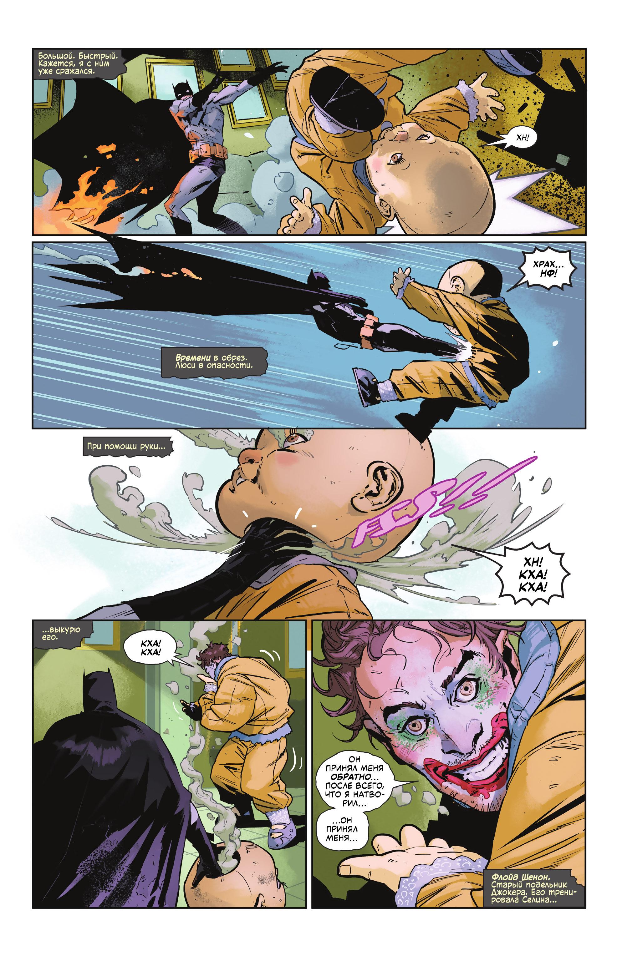 Read Batman Бэтмен Manga Online