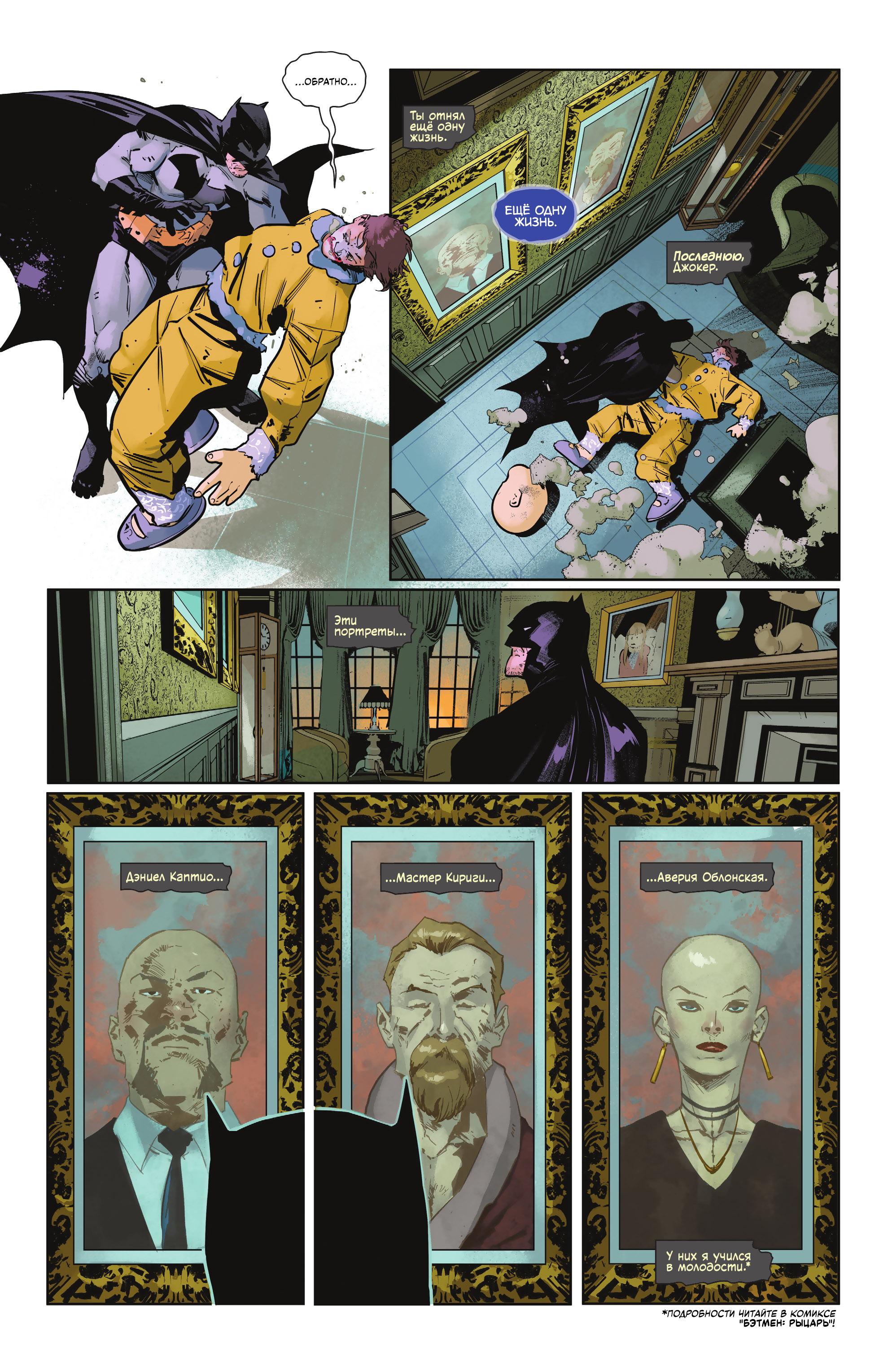Read Batman Бэтмен Manga Online
