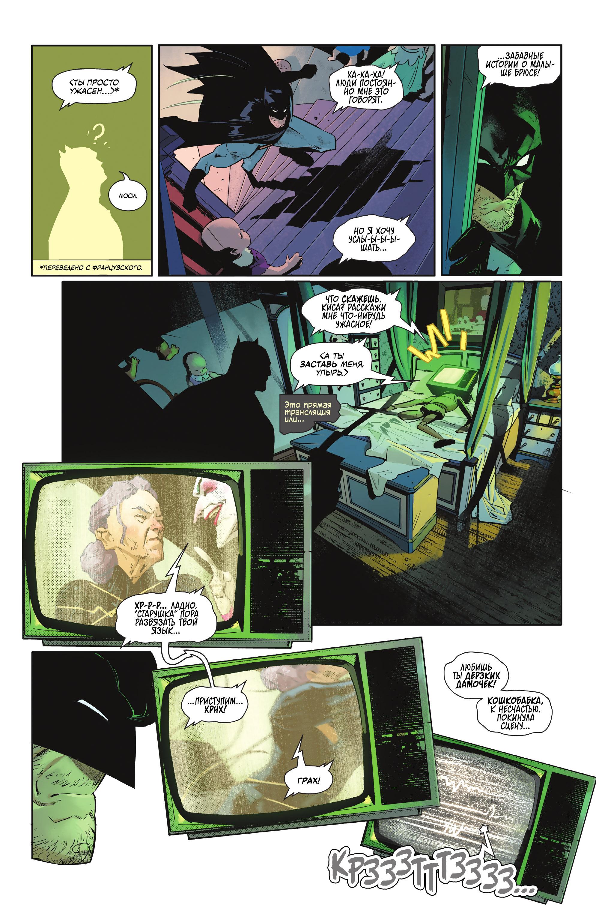 Read Batman Бэтмен Manga Online