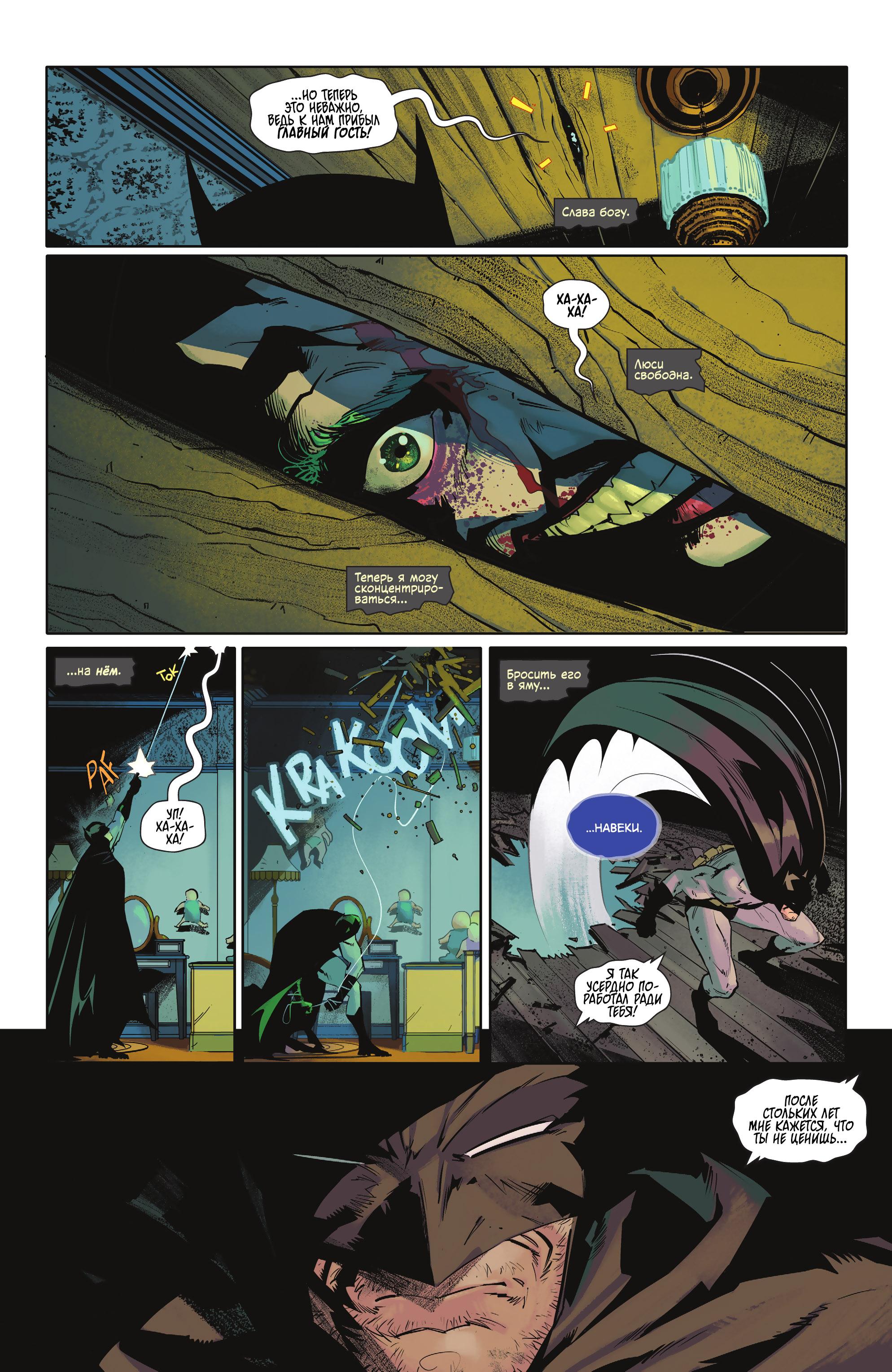 Read Batman Бэтмен Manga Online