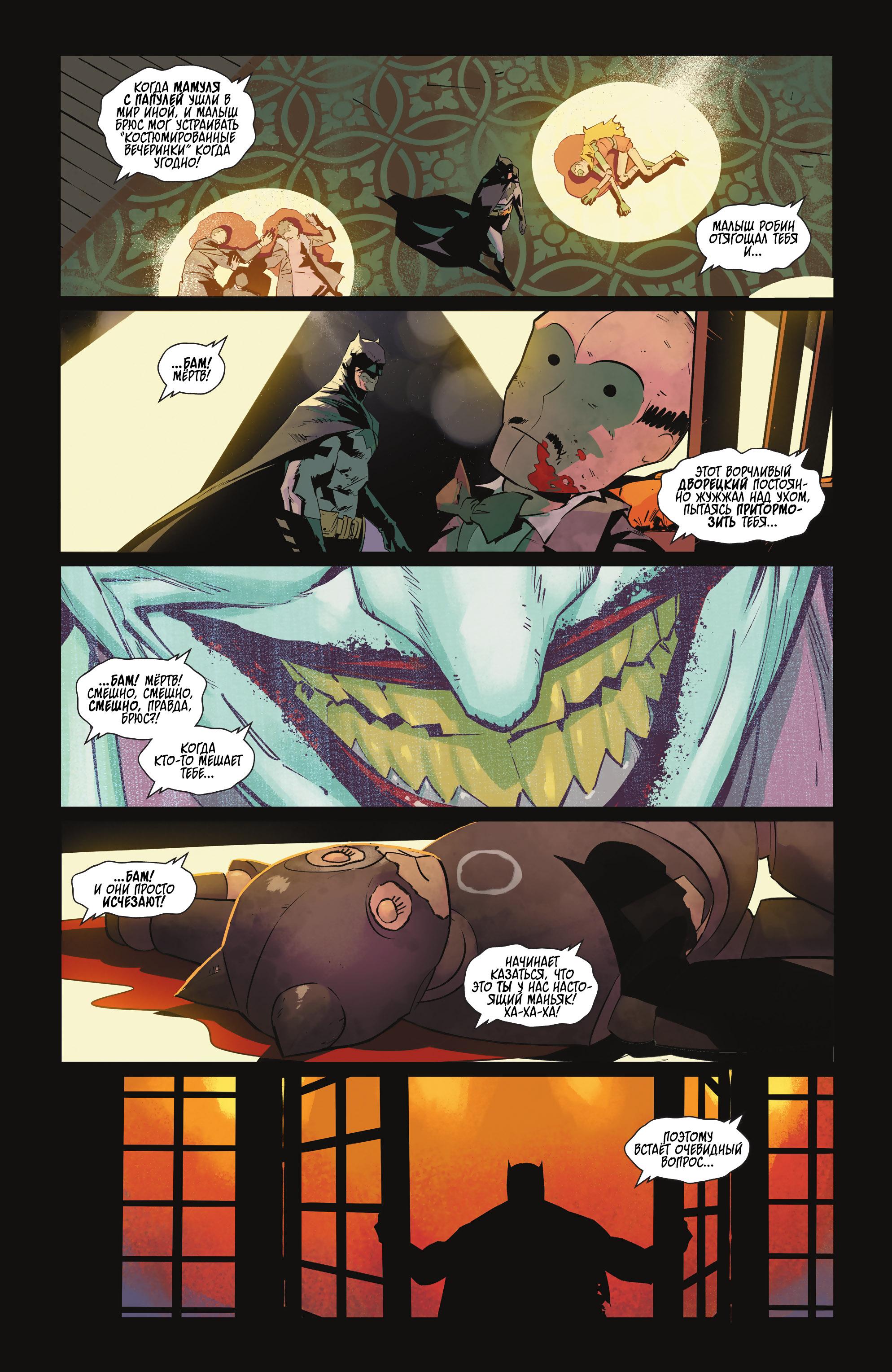Read Batman Бэтмен Manga Online