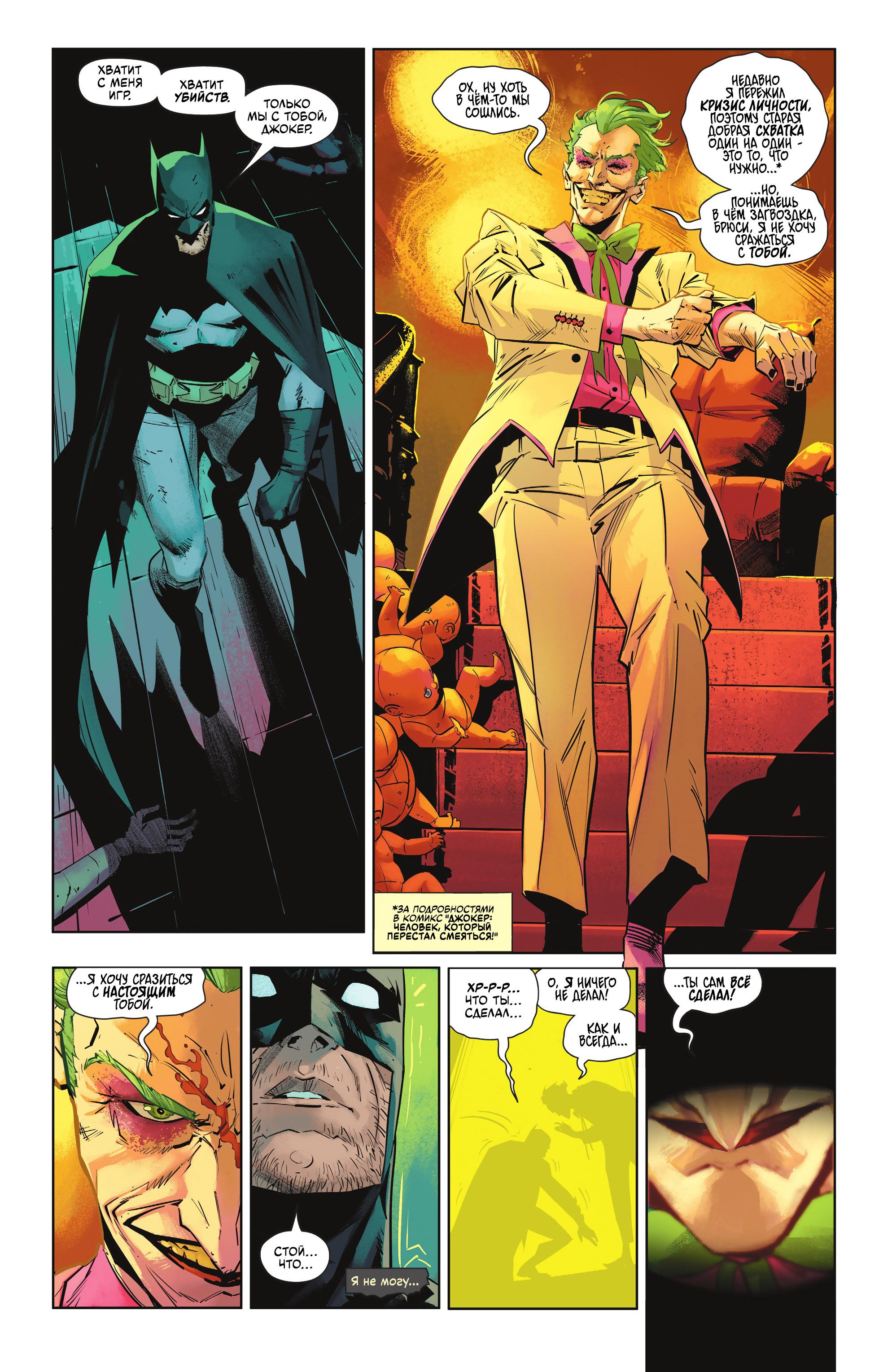 Read Batman Бэтмен Manga Online