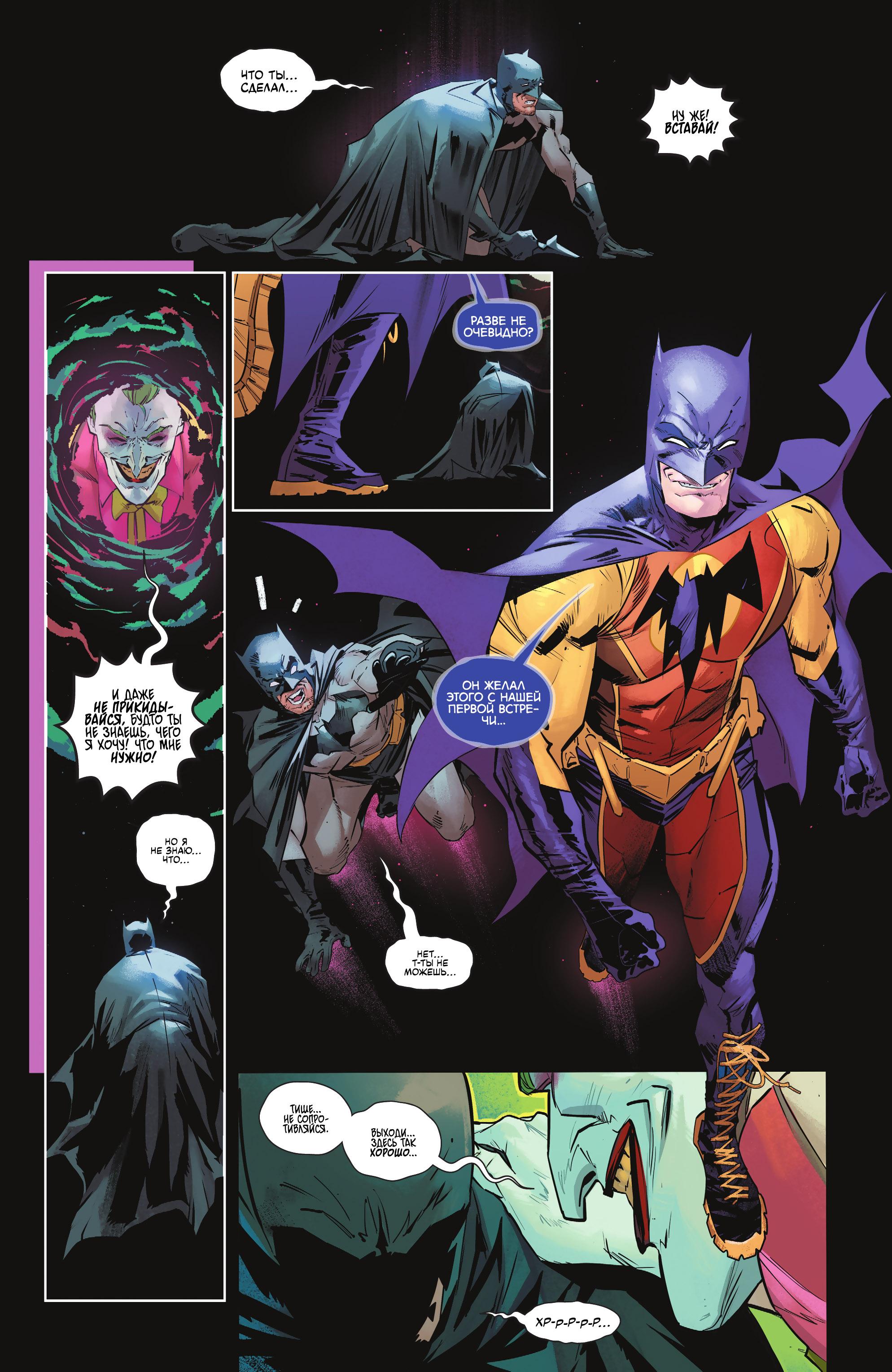Read Batman Бэтмен Manga Online