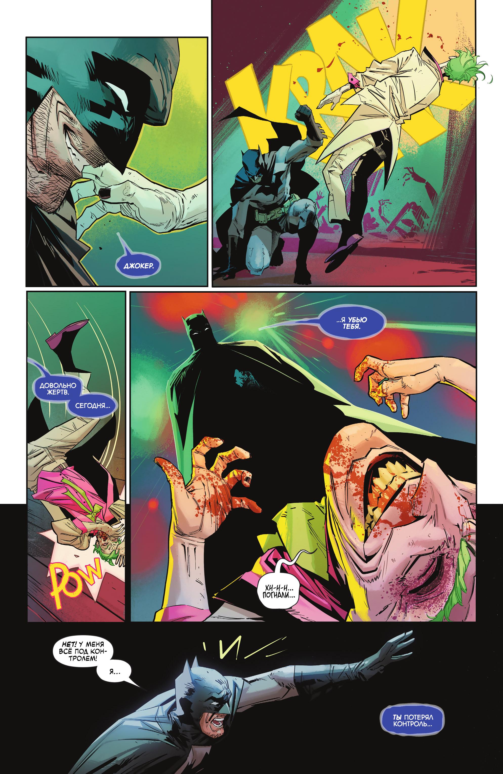 Read Batman Бэтмен Manga Online