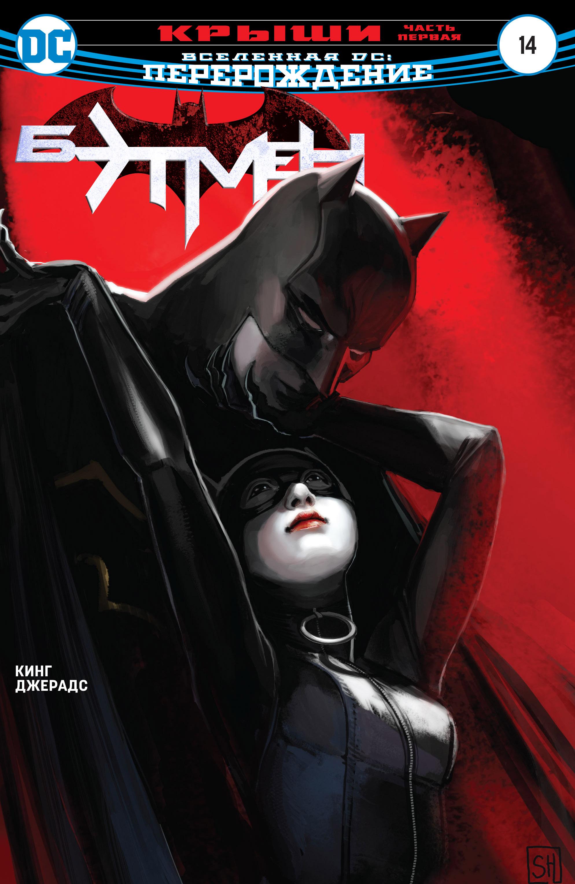 Read Batman Бэтмен Manga Online