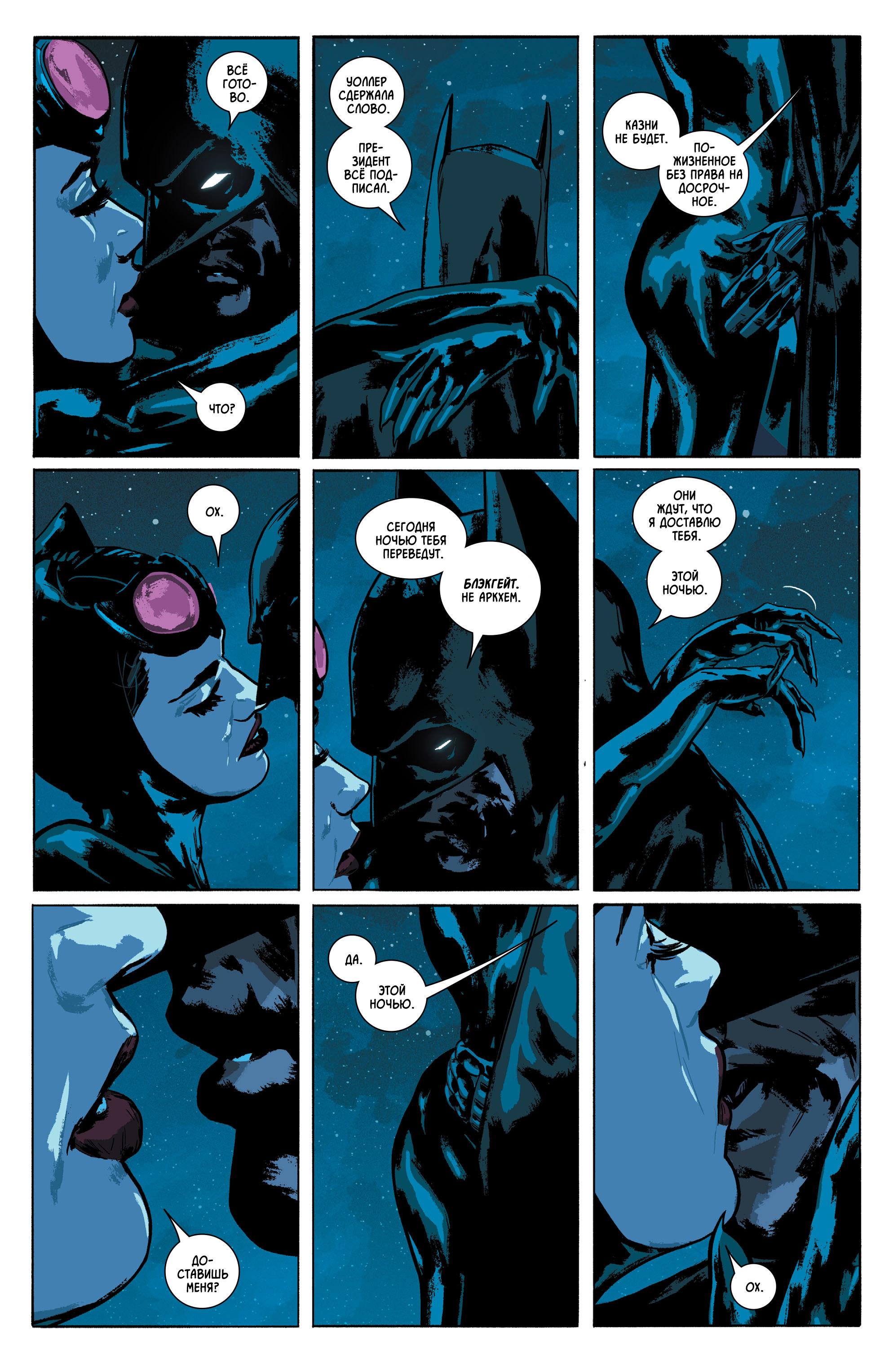 Read Batman Бэтмен Manga Online