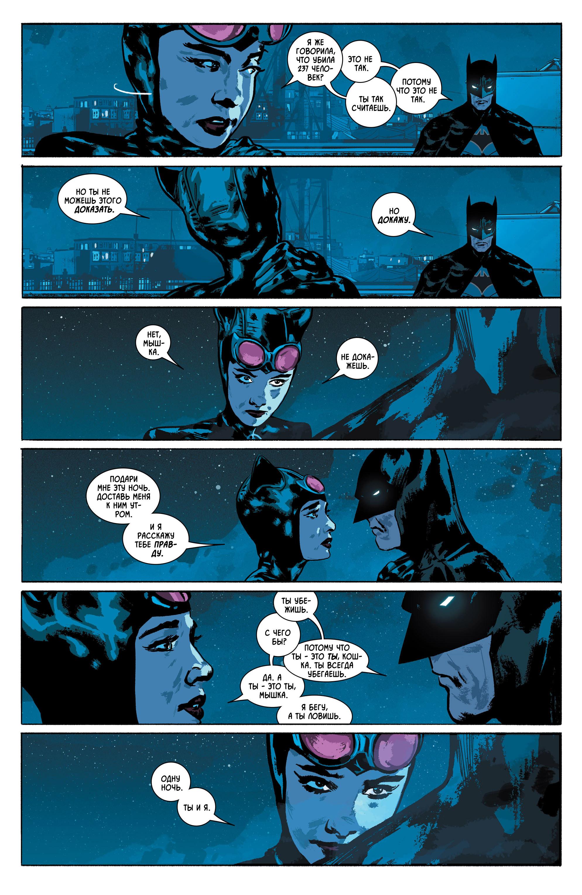 Read Batman Бэтмен Manga Online