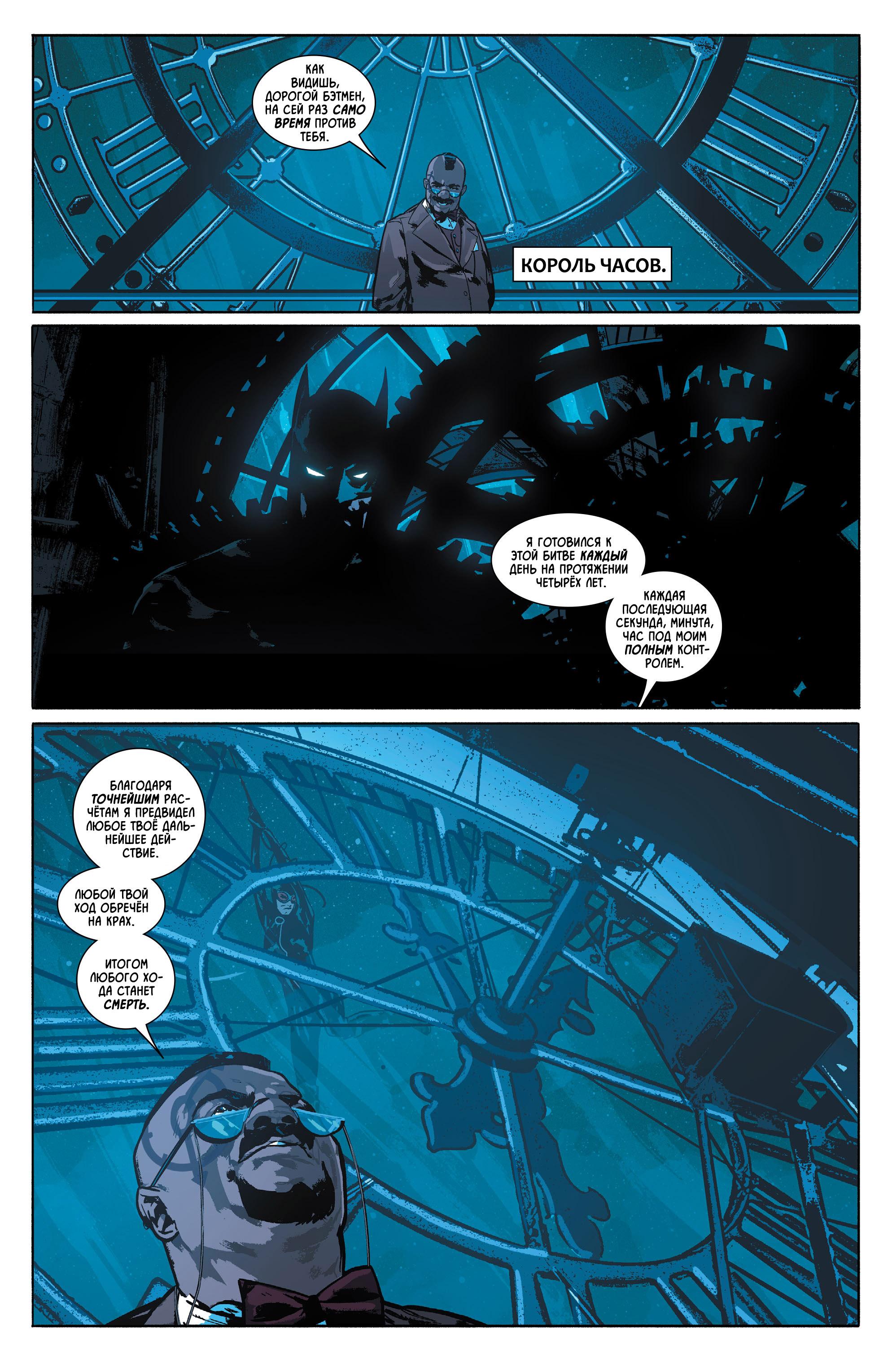 Read Batman Бэтмен Manga Online