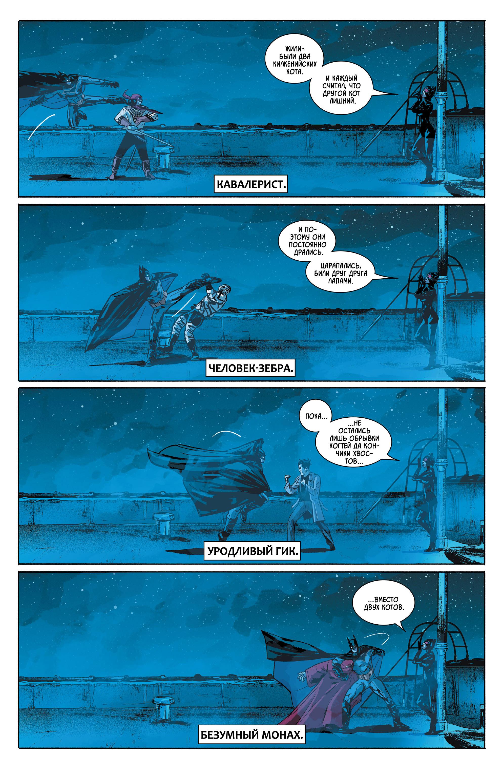 Read Batman Бэтмен Manga Online