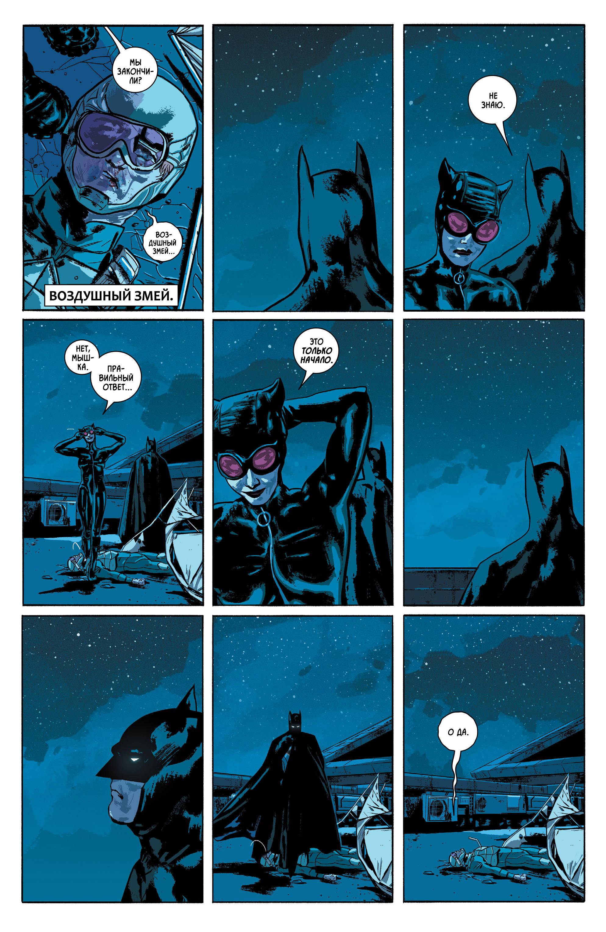 Read Batman Бэтмен Manga Online
