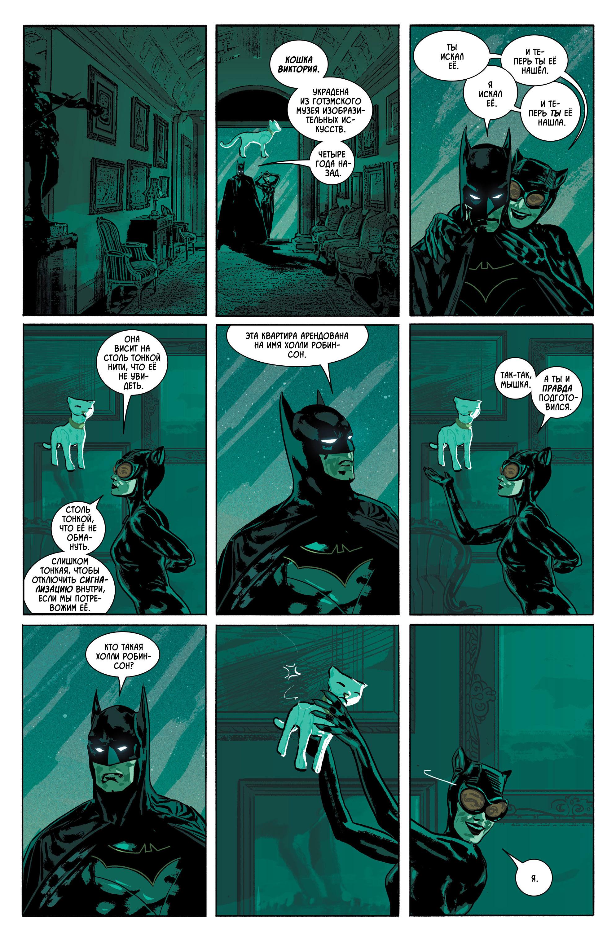 Read Batman Бэтмен Manga Online