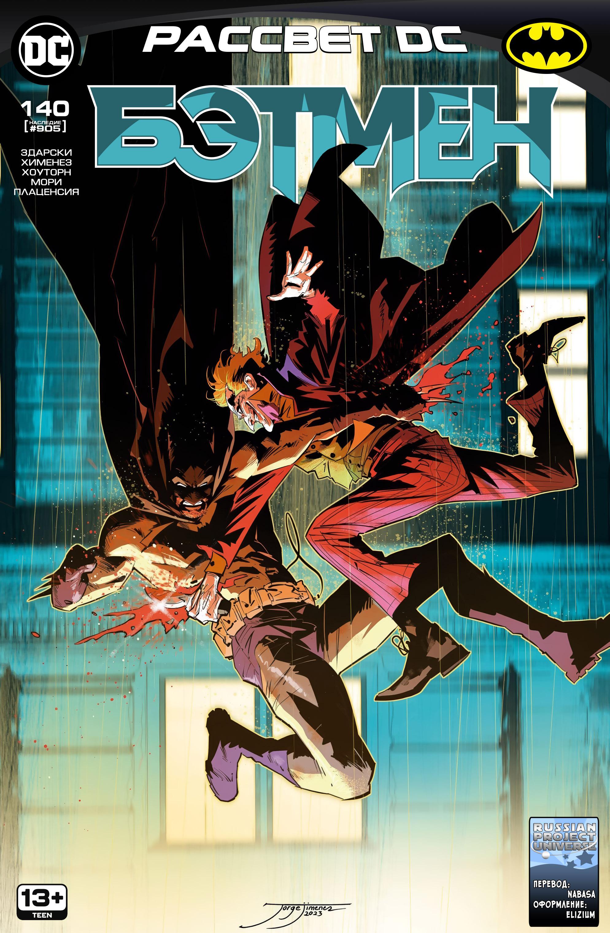 Read Batman Бэтмен Manga Online