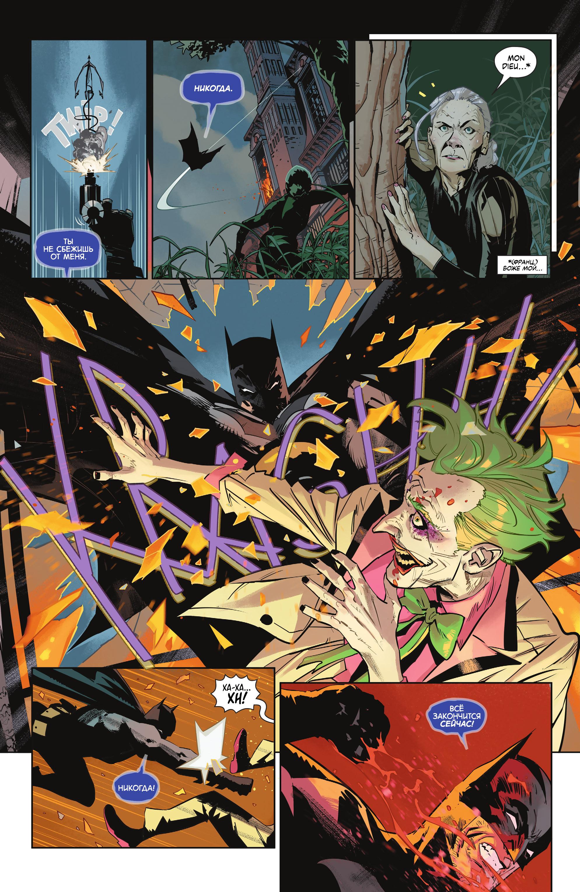 Read Batman Бэтмен Manga Online