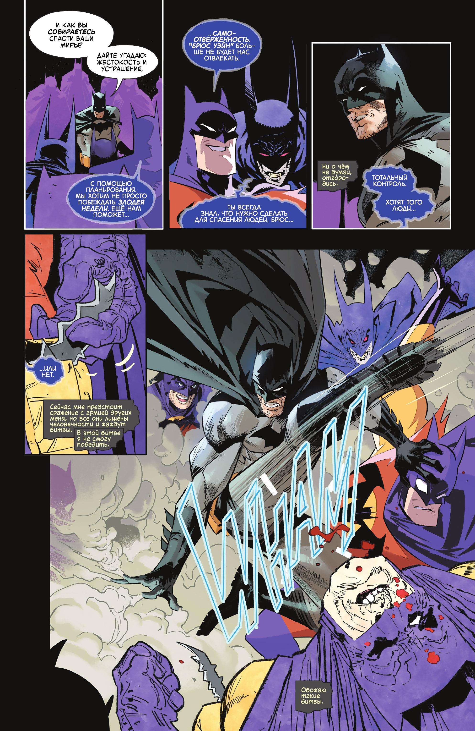 Read Batman Бэтмен Manga Online