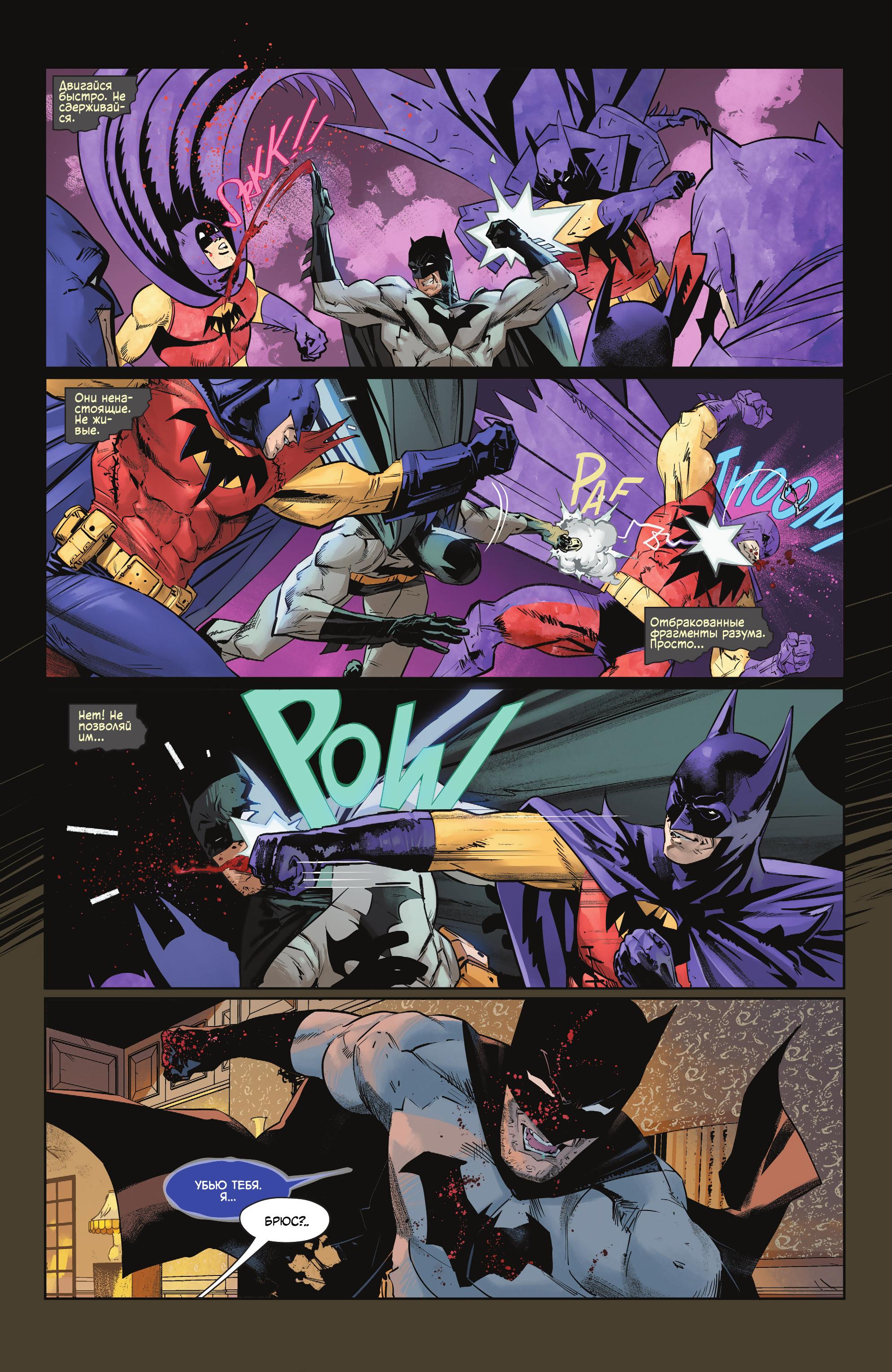Read Batman Бэтмен Manga Online