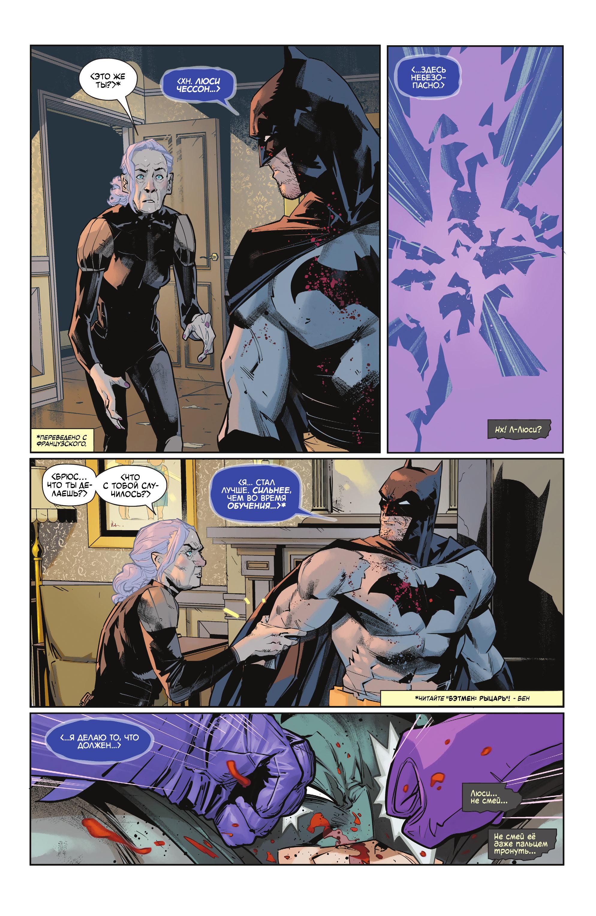 Read Batman Бэтмен Manga Online