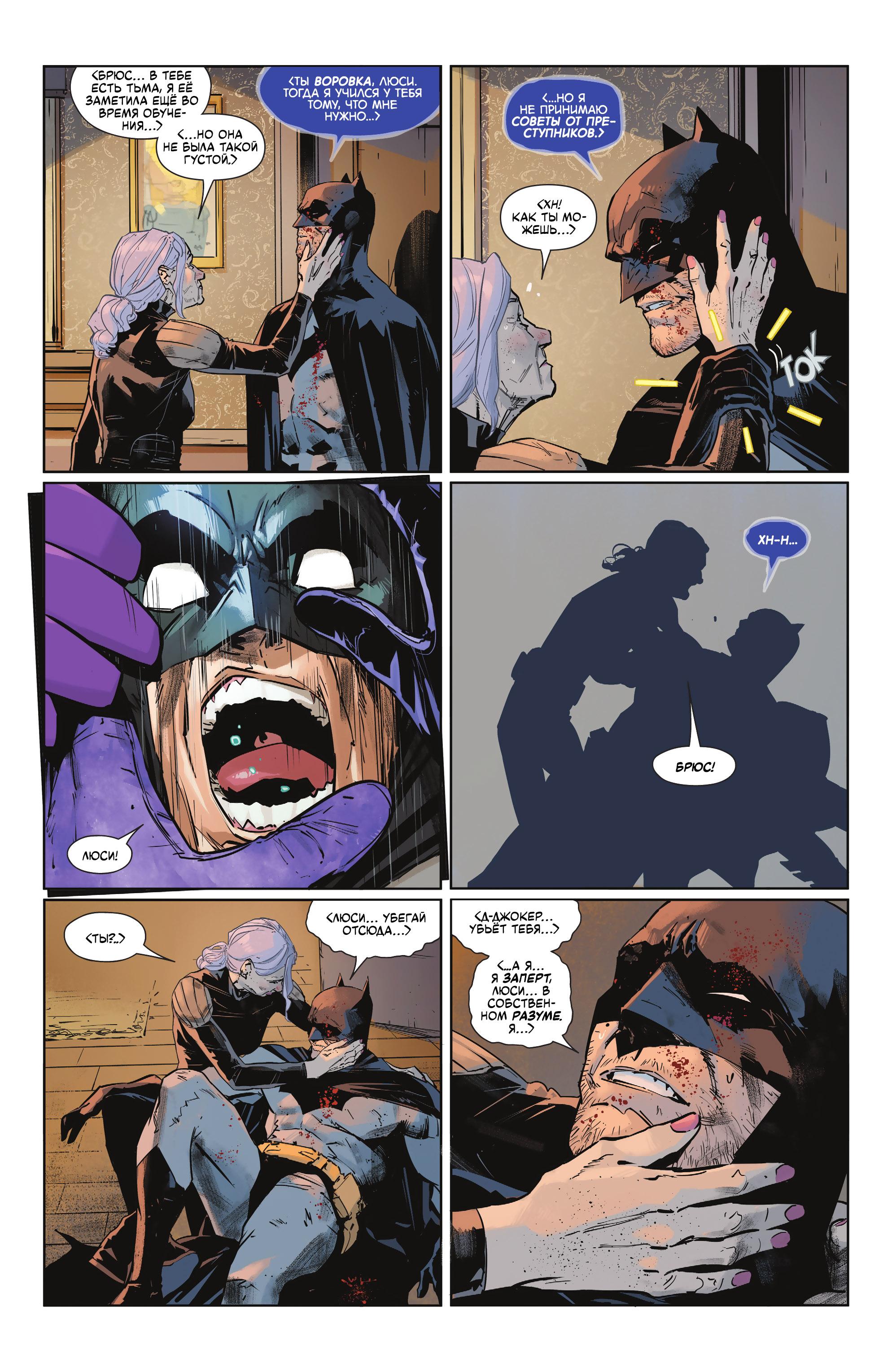 Read Batman Бэтмен Manga Online