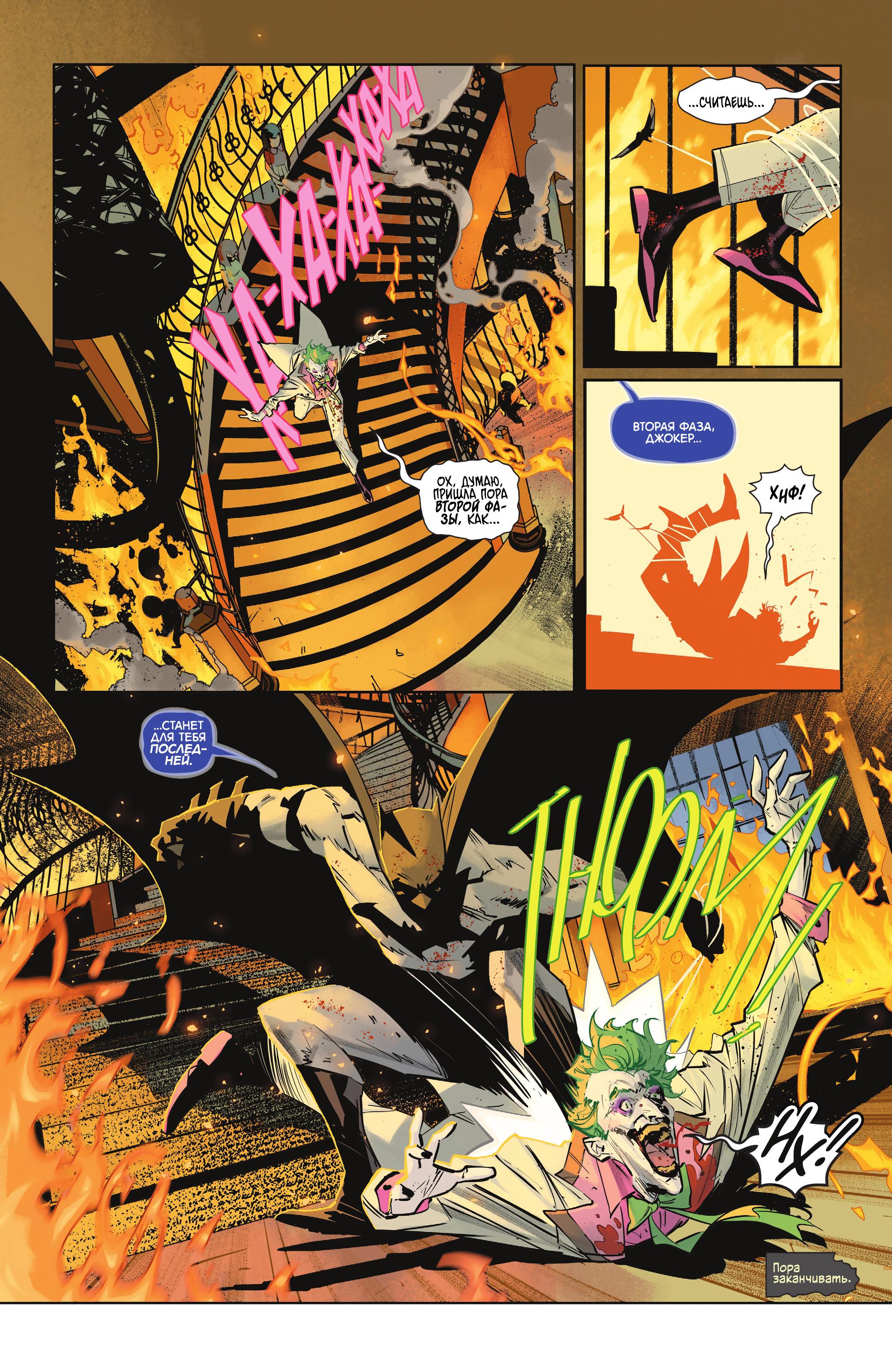 Read Batman Бэтмен Manga Online
