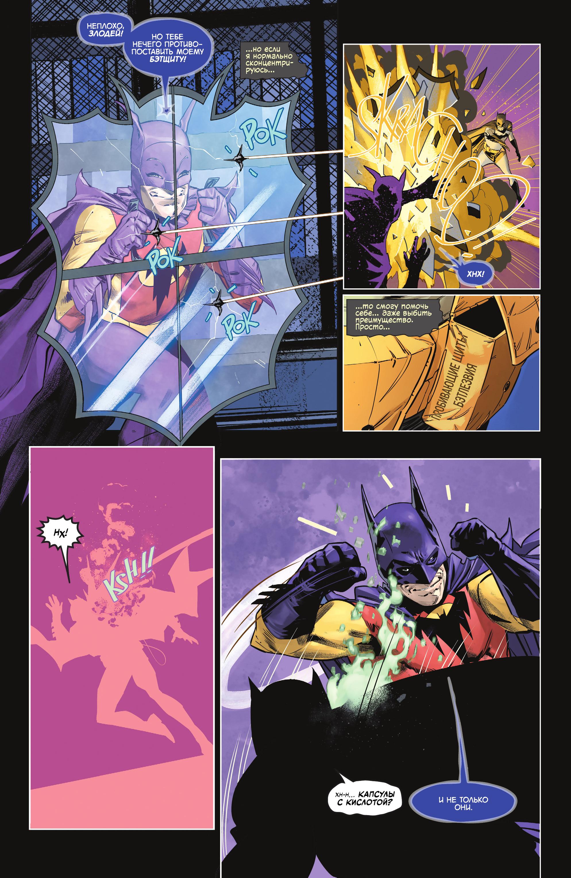 Read Batman Бэтмен Manga Online
