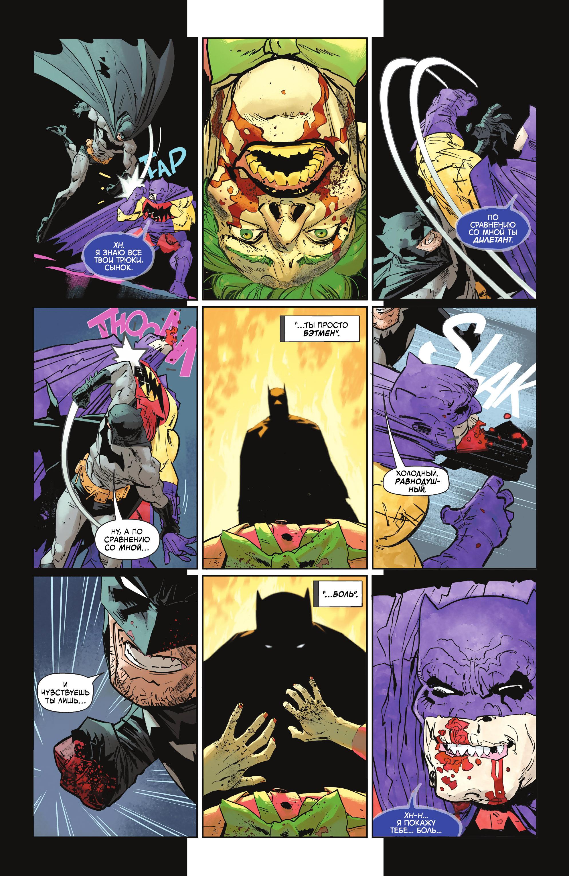 Read Batman Бэтмен Manga Online