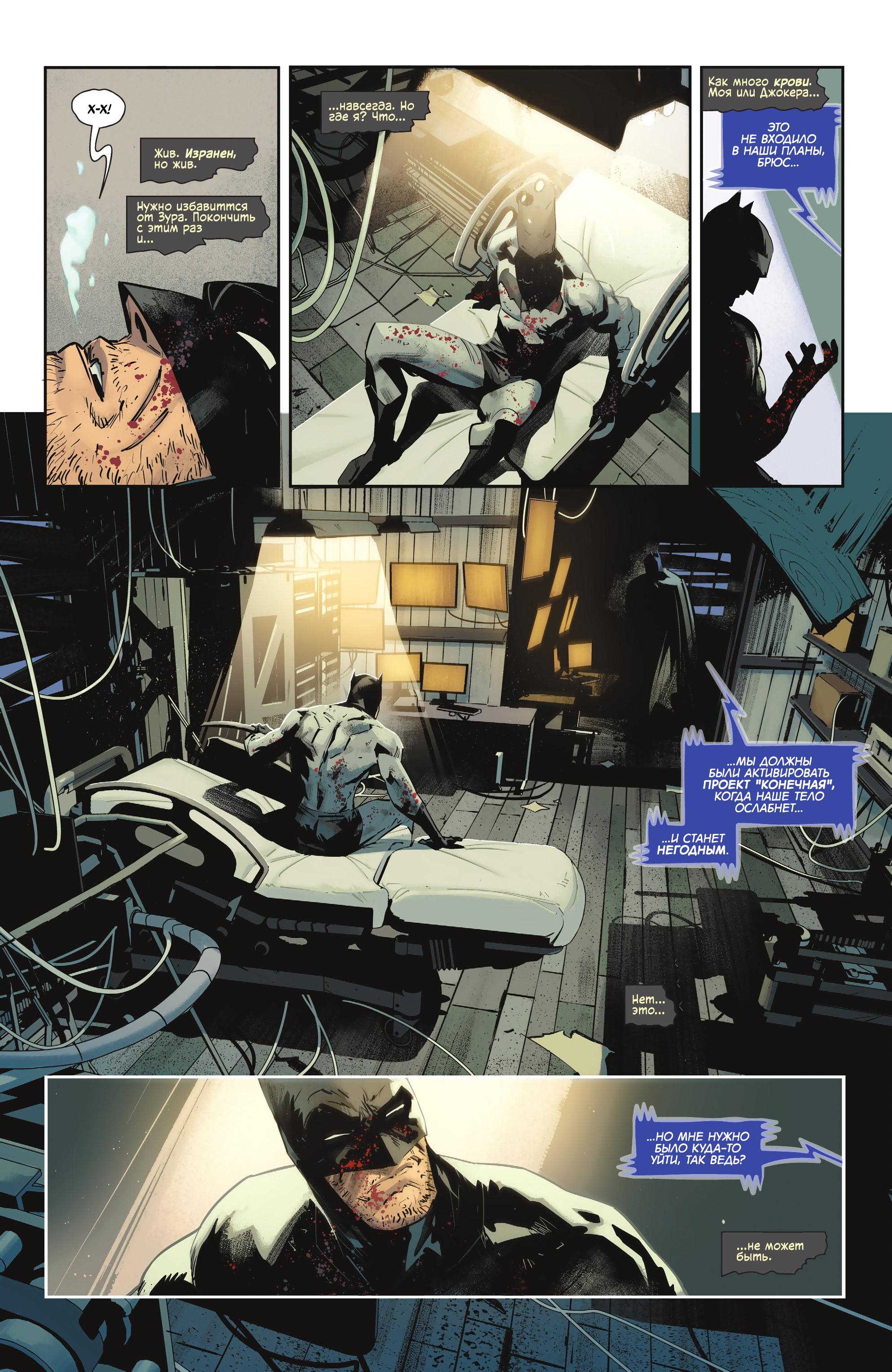 Read Batman Бэтмен Manga Online
