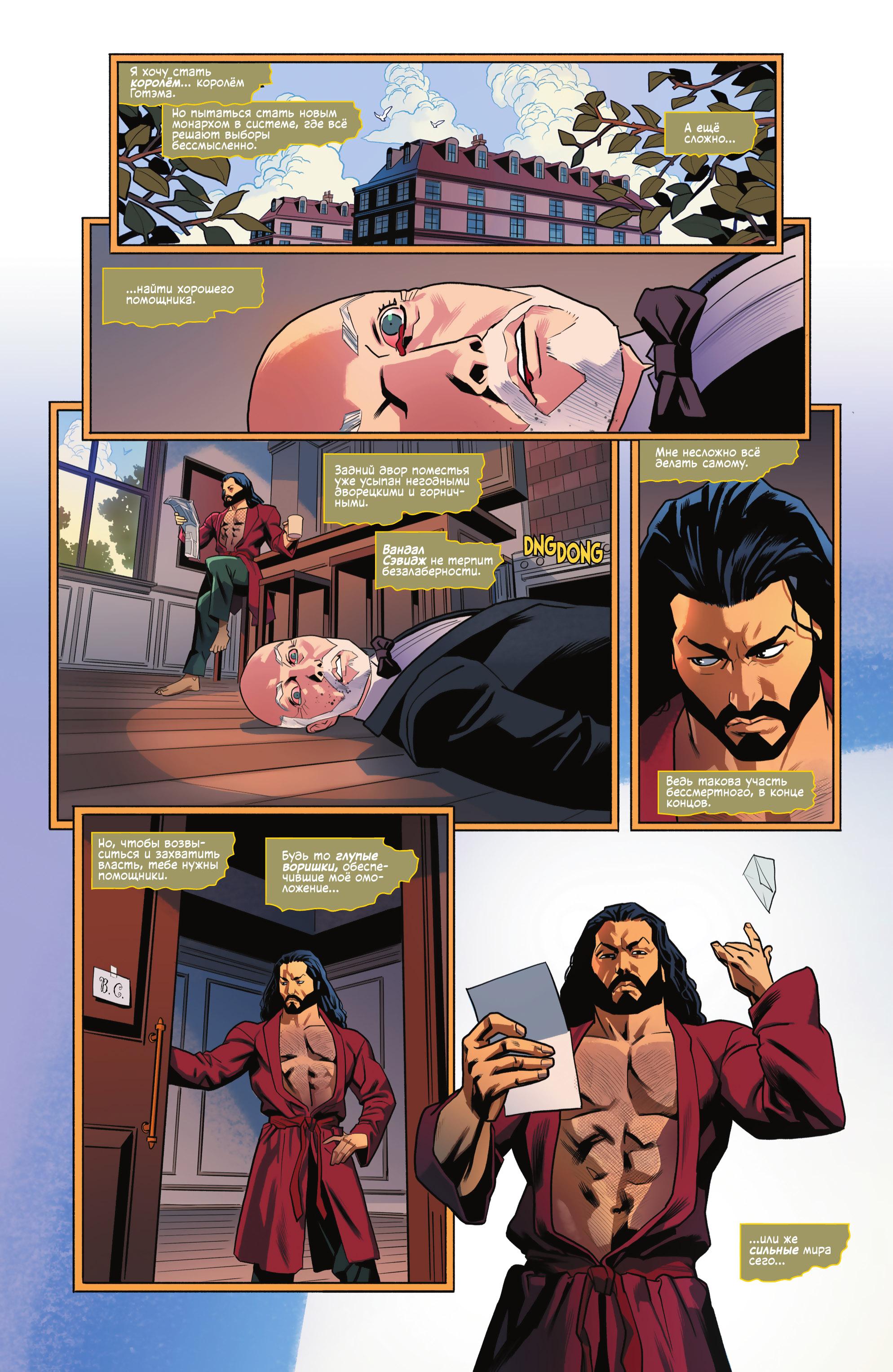 Read Batman Бэтмен Manga Online