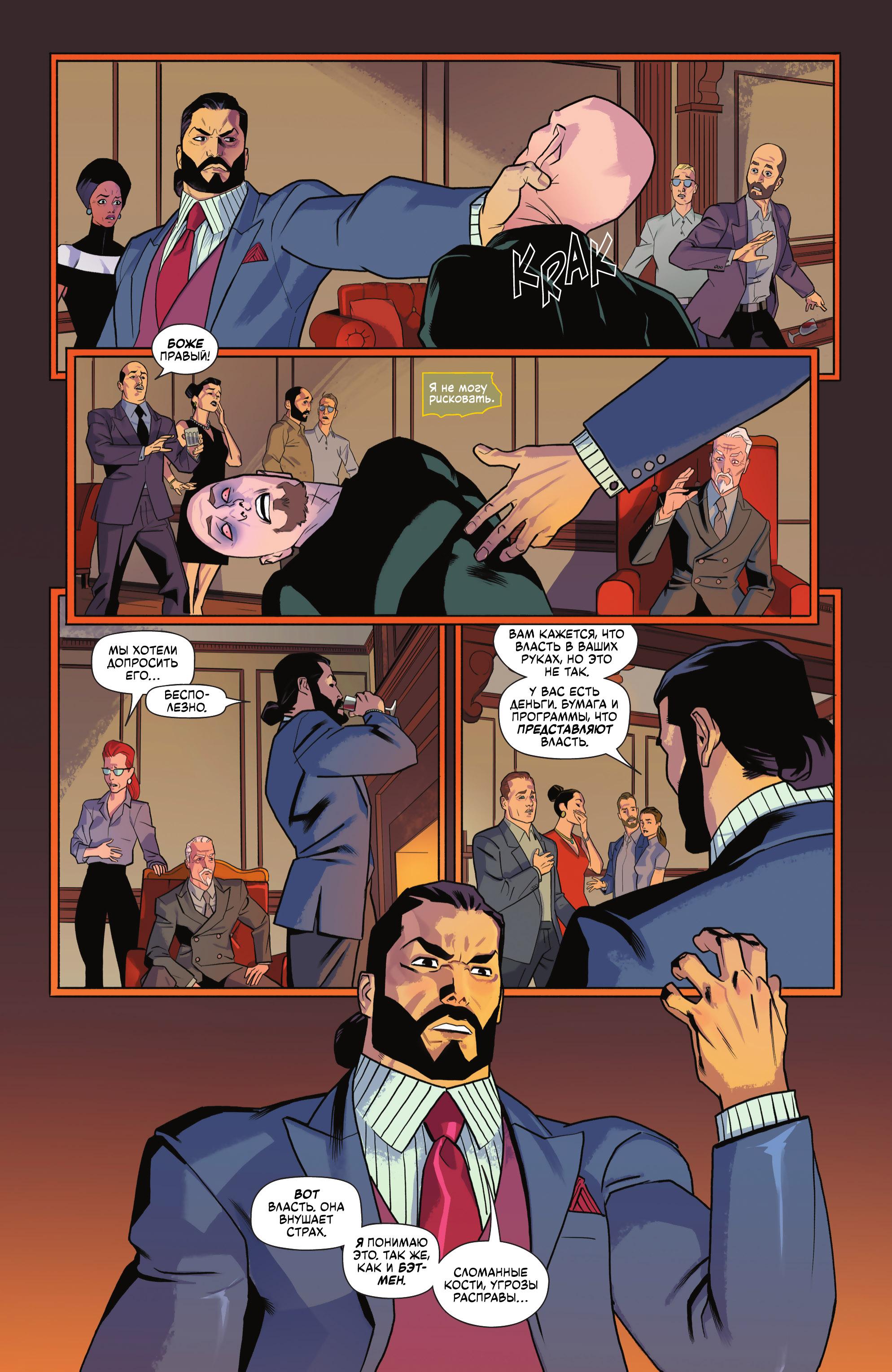 Read Batman Бэтмен Manga Online