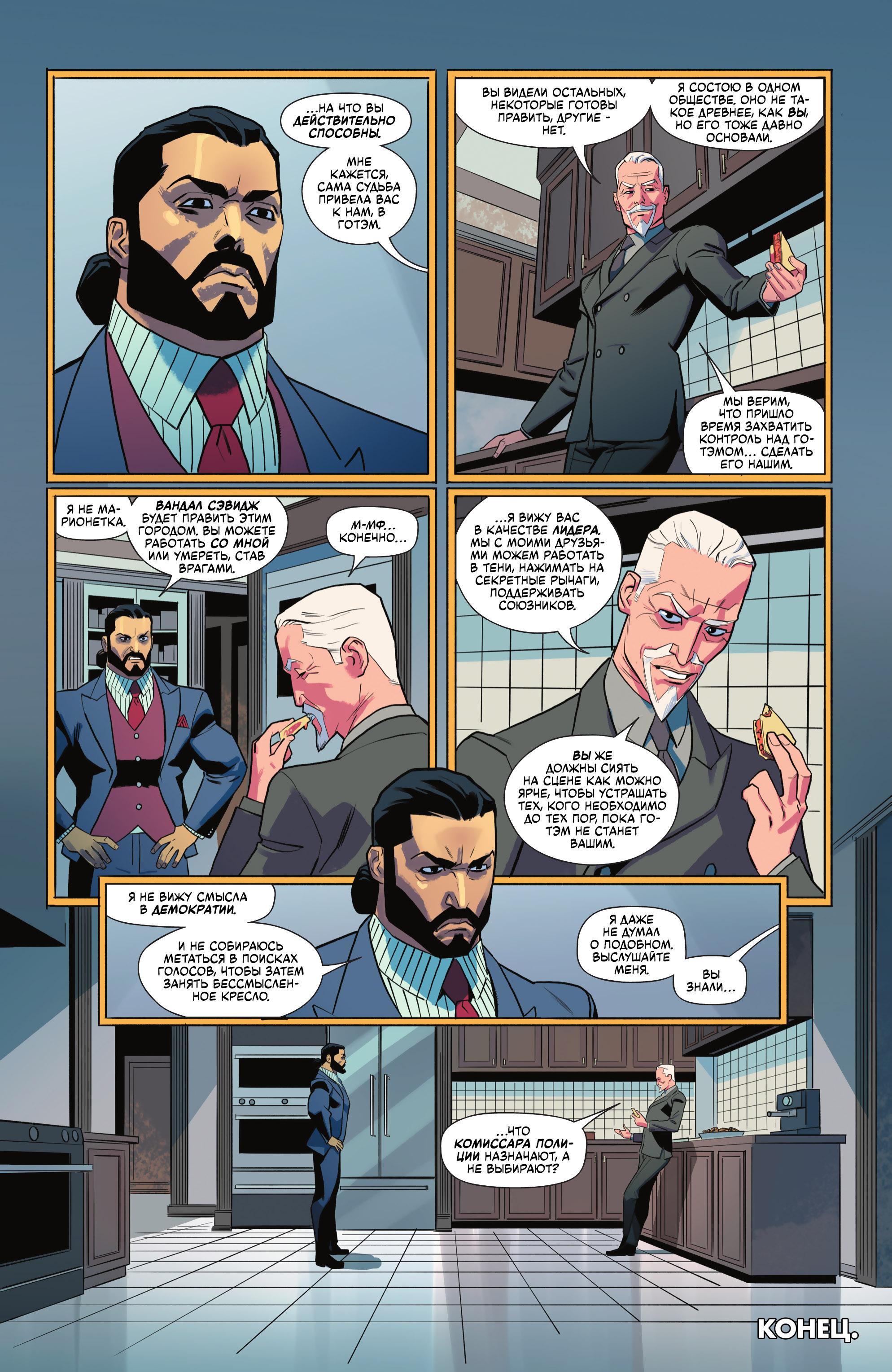 Read Batman Бэтмен Manga Online